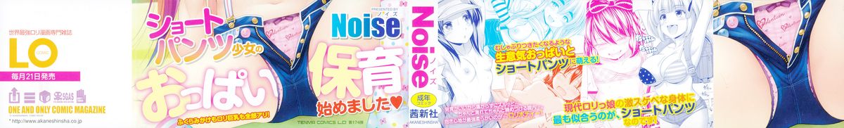 Short Pants no Onnanoko no Hatsuiku ga Yosugiru Ken ni Tsuite | Concerning the Matter of the Abnormally Rapid Development of Girls Who Wear Short Pants page 2 full
