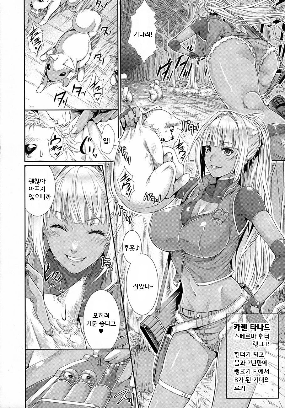 Sperm Hunter page 2 full