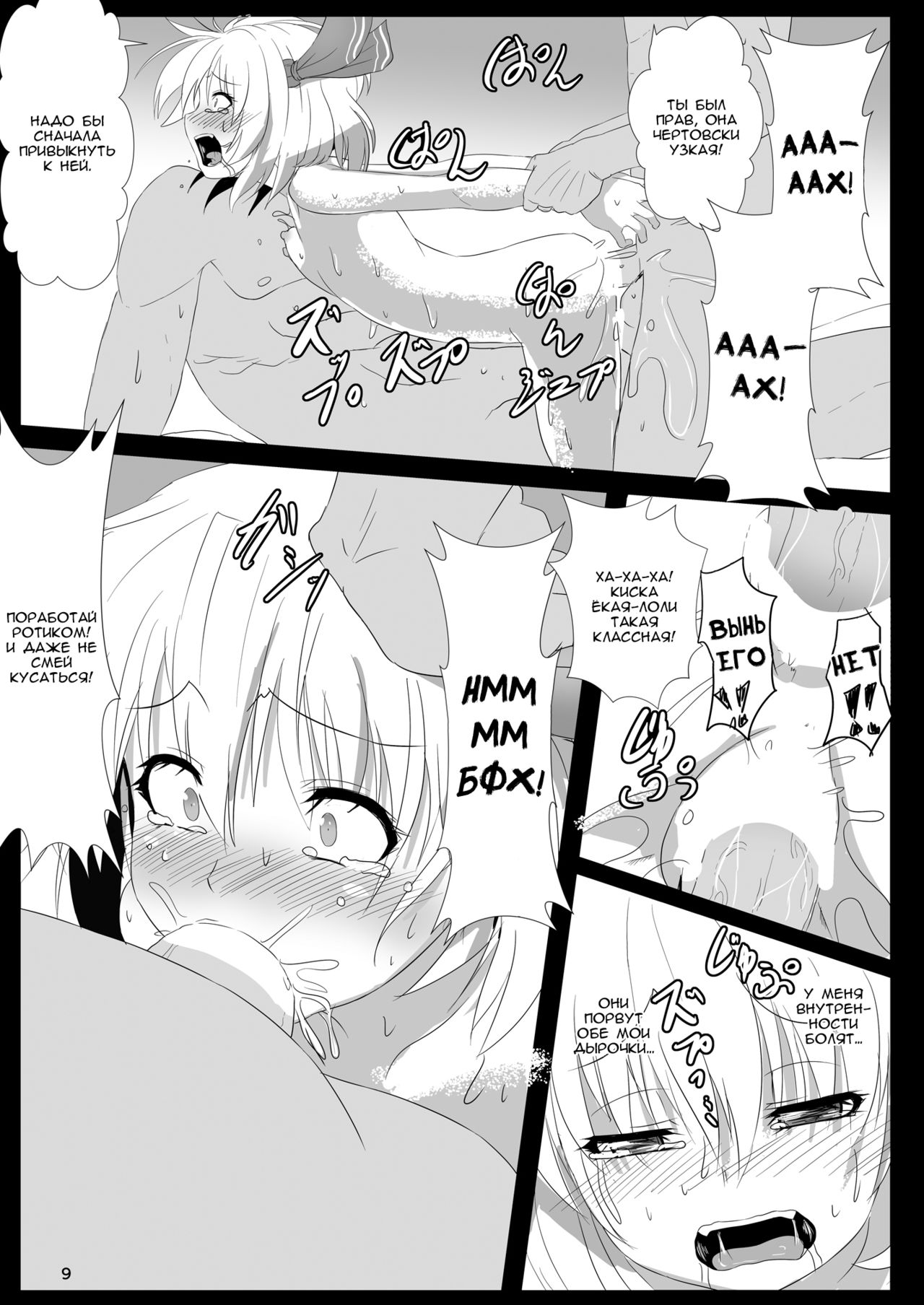 Otomekui page 10 full