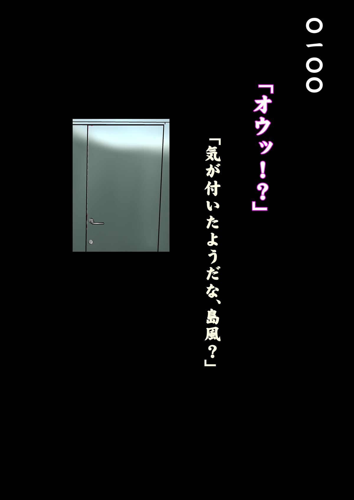 Kan ni Kan Suru Musu  ~Shimakaze Hen~ Mumou page 2 full