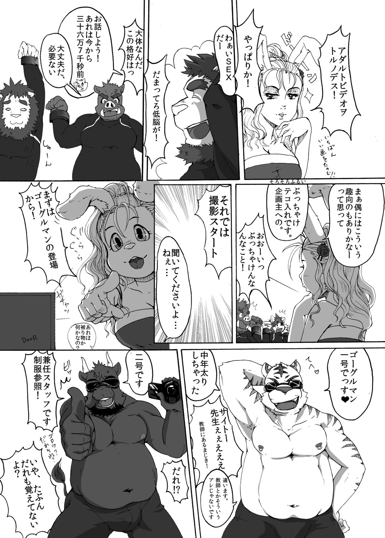 Iroiro Tsume Awase. 2 page 8 full