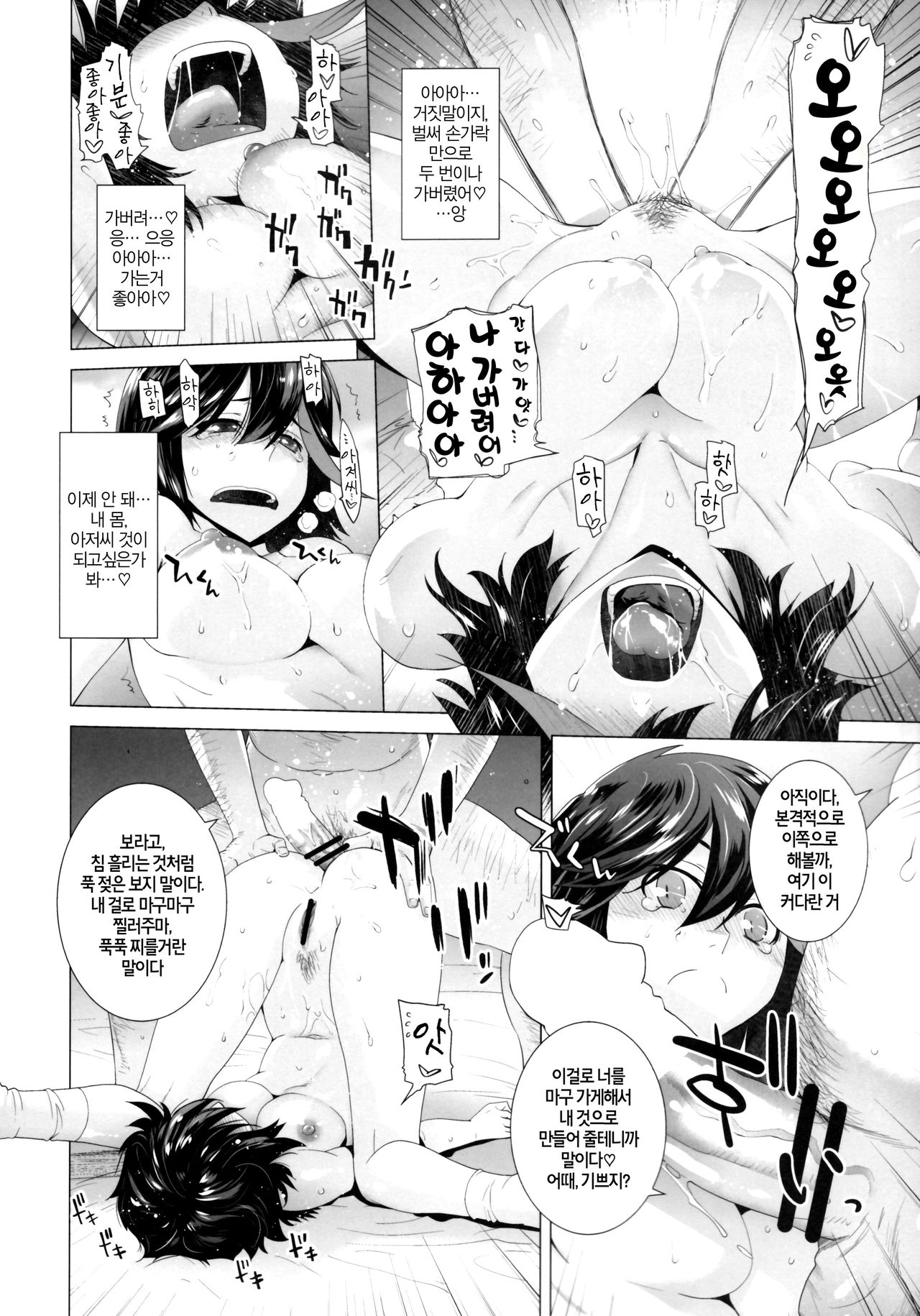 BLACK STAR page 9 full