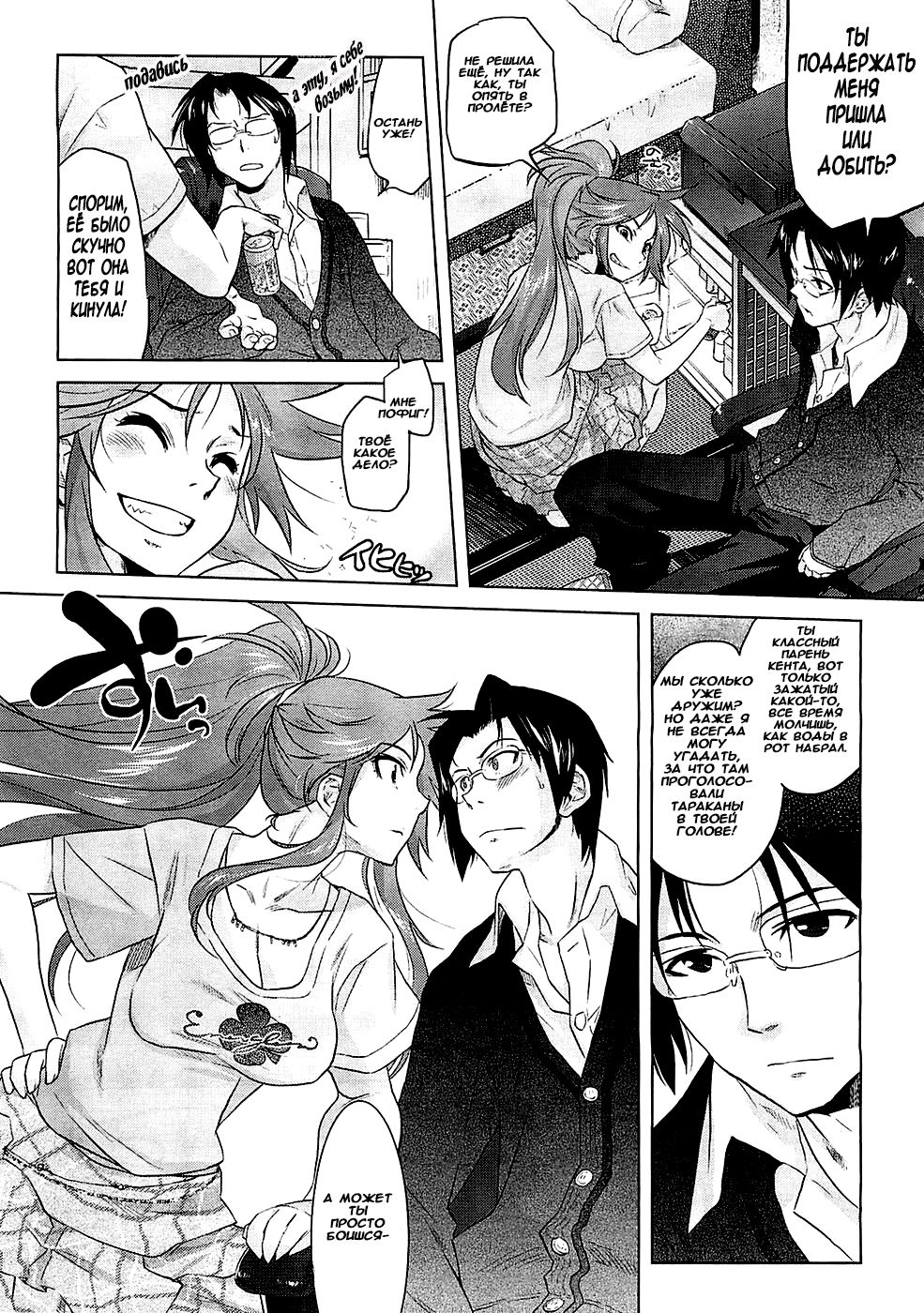 Wild Horse page 3 full