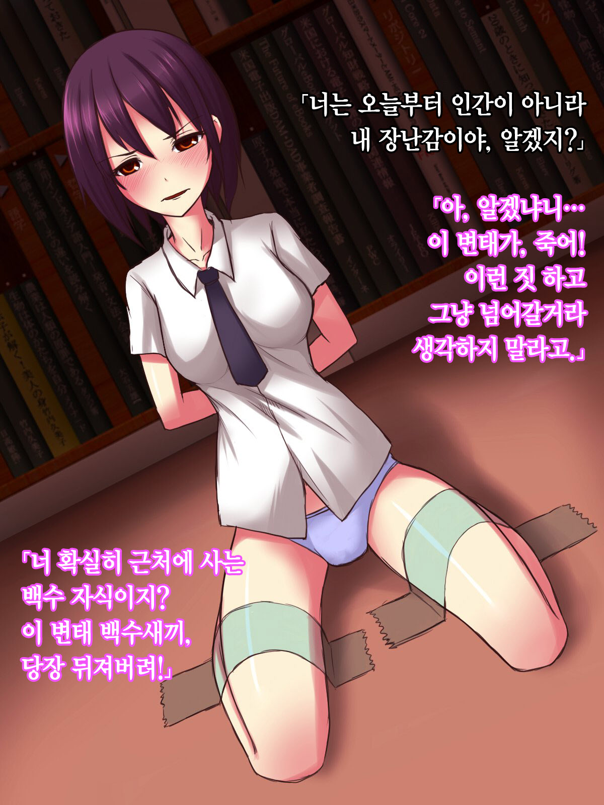 Shoushoujo ~Chiisaku natta Shoujo-tachi~ page 3 full