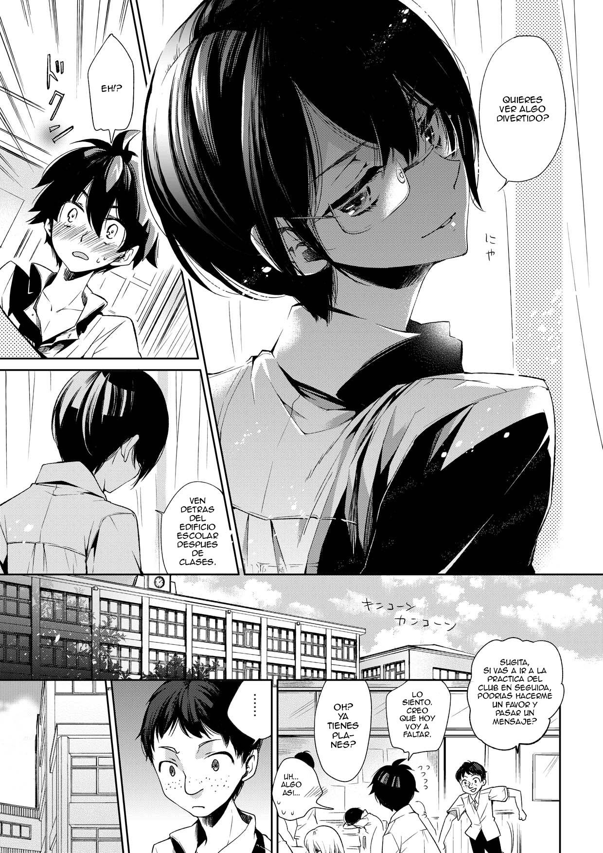 Brassiere D○ Soccer-bu ni Masawareru page 8 full