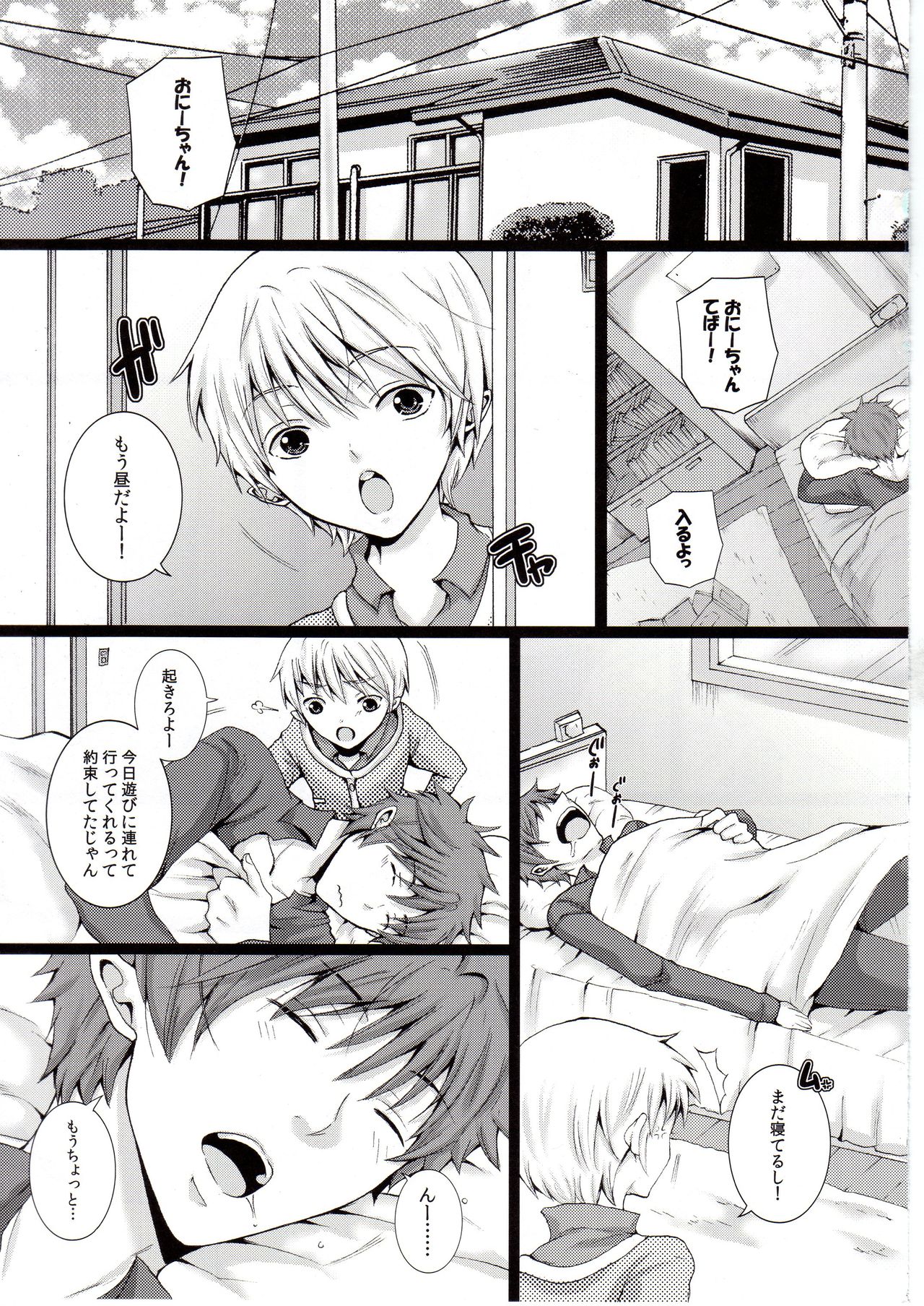 Shota Shiri page 2 full