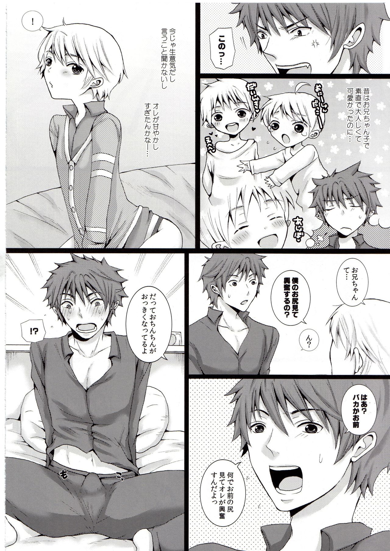 Shota Shiri page 5 full