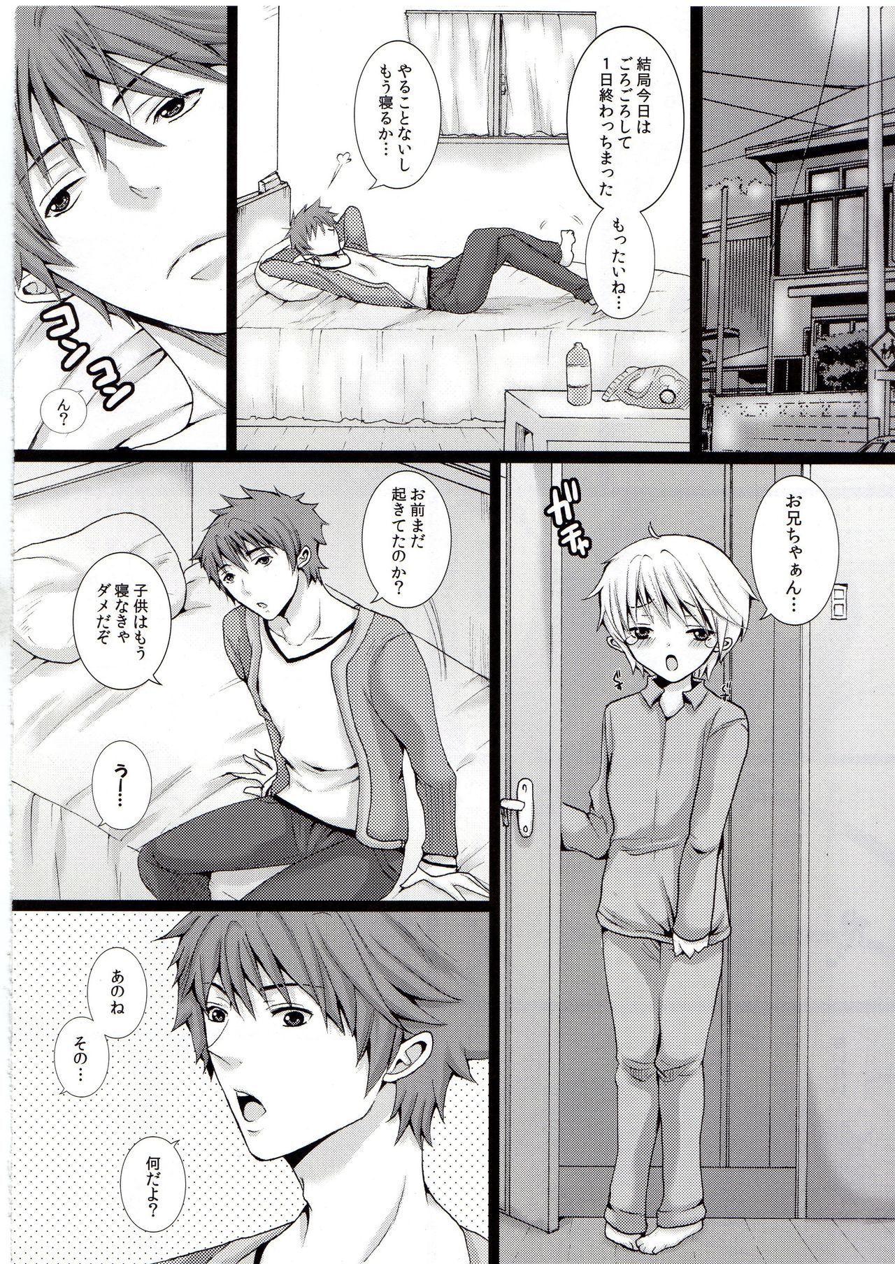 Shota Shiri page 7 full