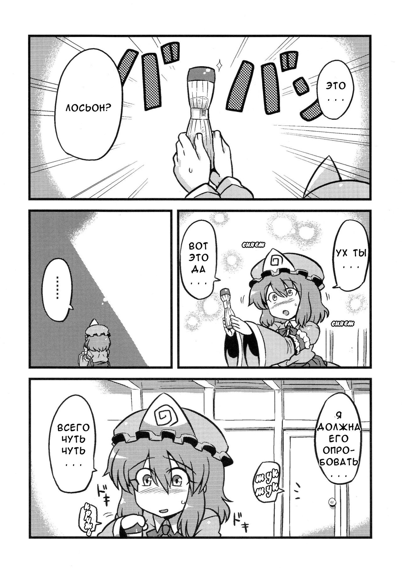 Yuyu-sama Yume Mousou page 4 full