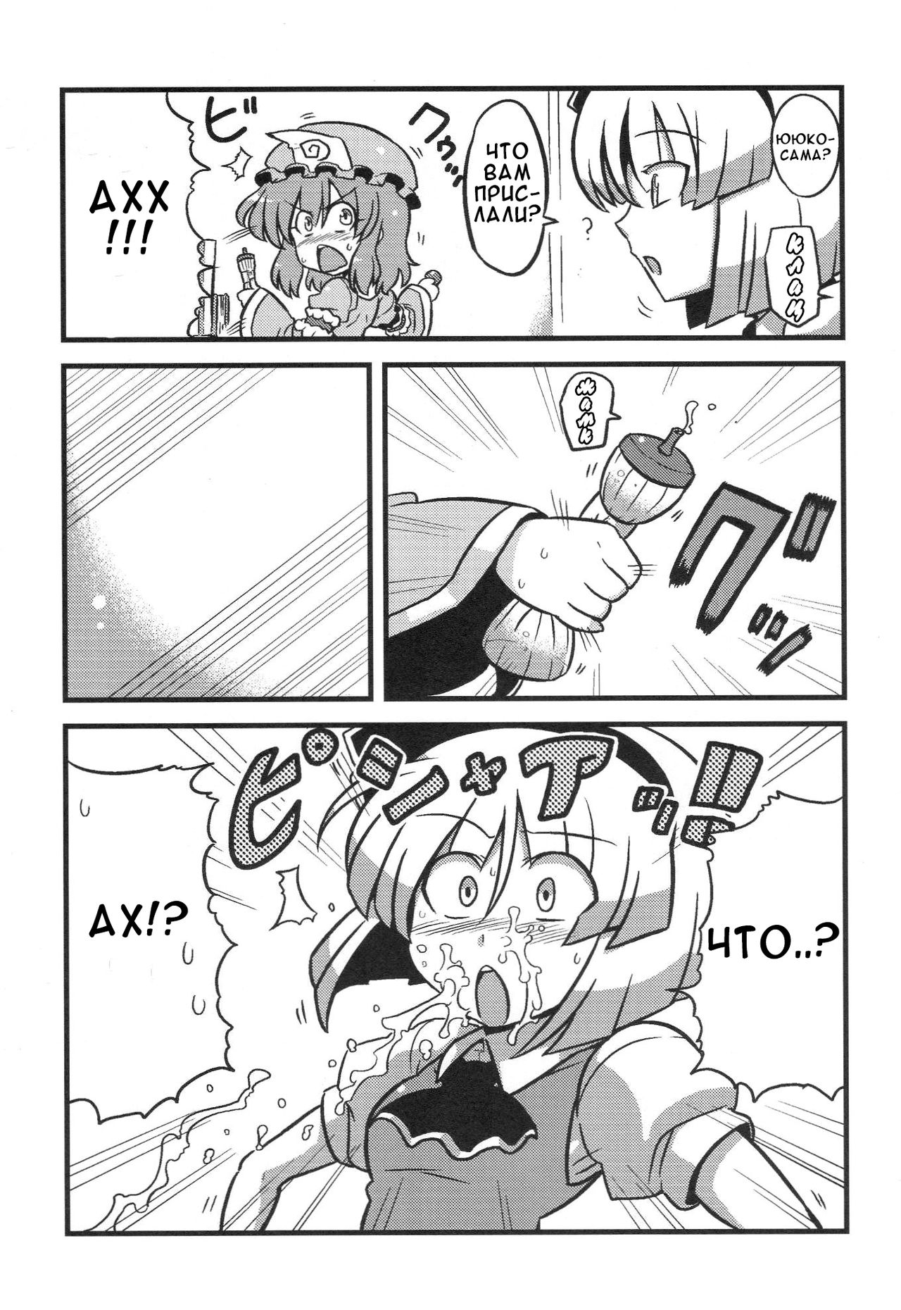 Yuyu-sama Yume Mousou page 5 full
