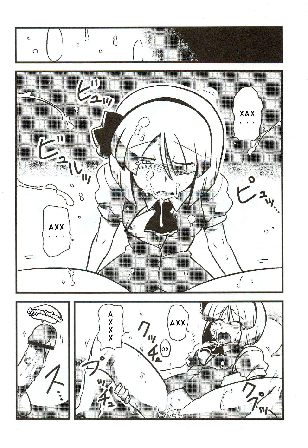 Yuyu-sama Yume Mousou page 8 full
