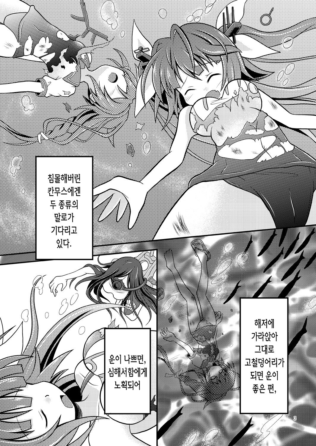 Kanmusu no Oppai ni Gyorai toka o Uchikomu Hon page 2 full