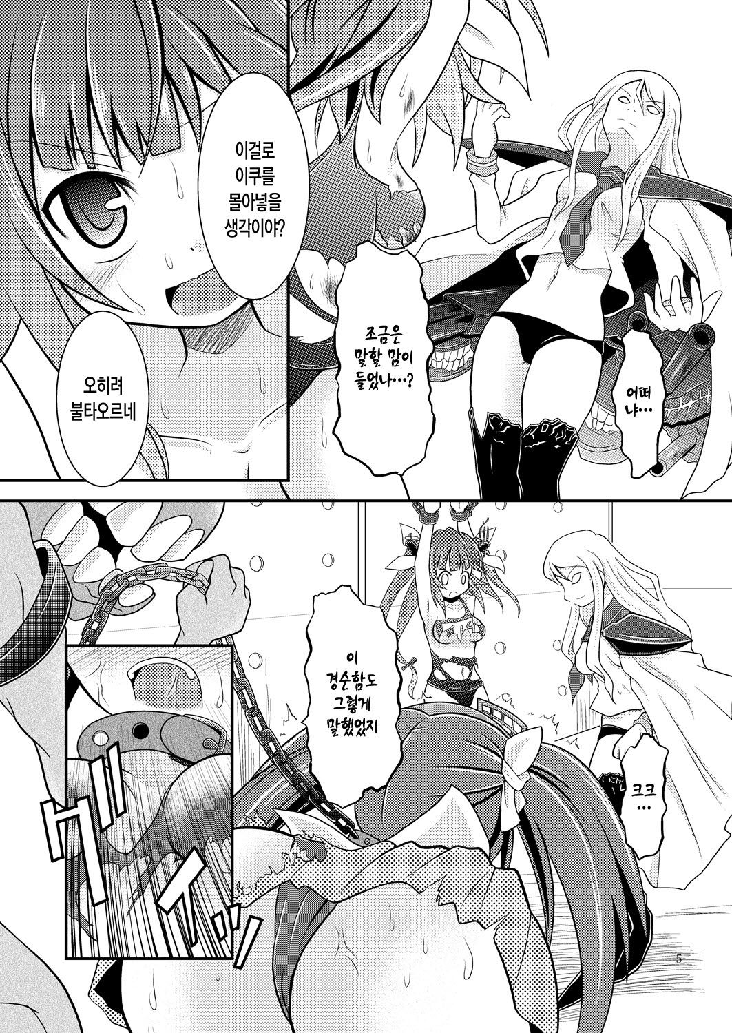 Kanmusu no Oppai ni Gyorai toka o Uchikomu Hon page 4 full