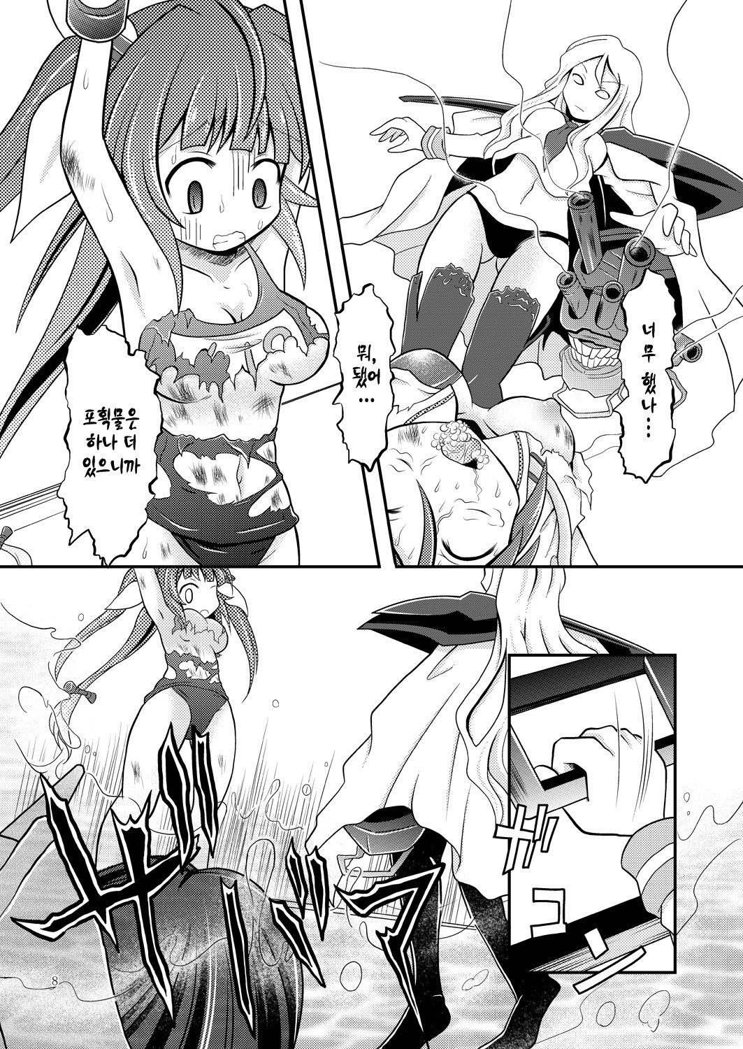 Kanmusu no Oppai ni Gyorai toka o Uchikomu Hon page 7 full