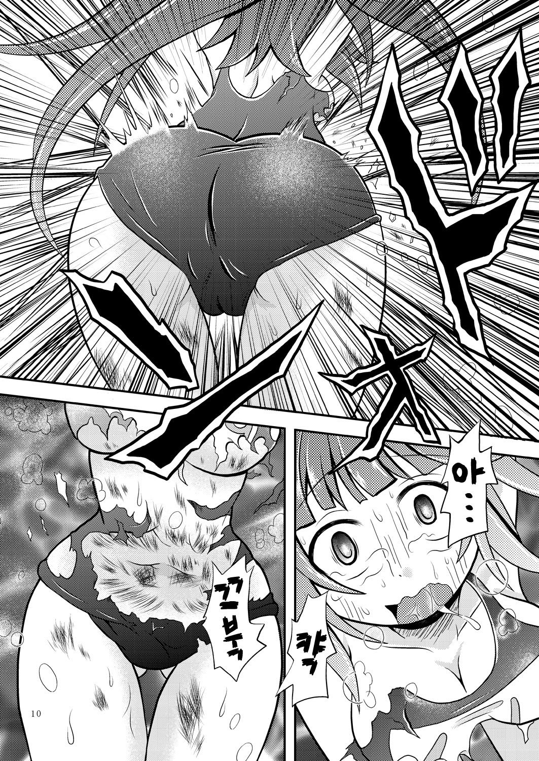 Kanmusu no Oppai ni Gyorai toka o Uchikomu Hon page 9 full