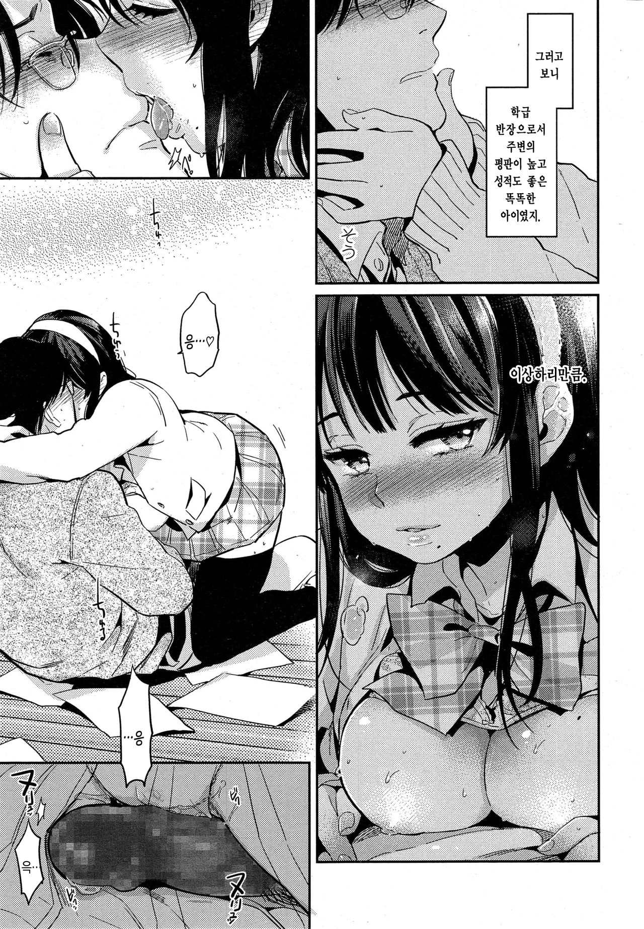 Irogoto page 9 full
