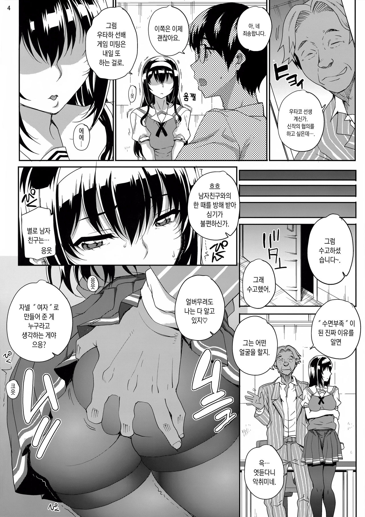 Kayumidome 14 Houme page 6 full