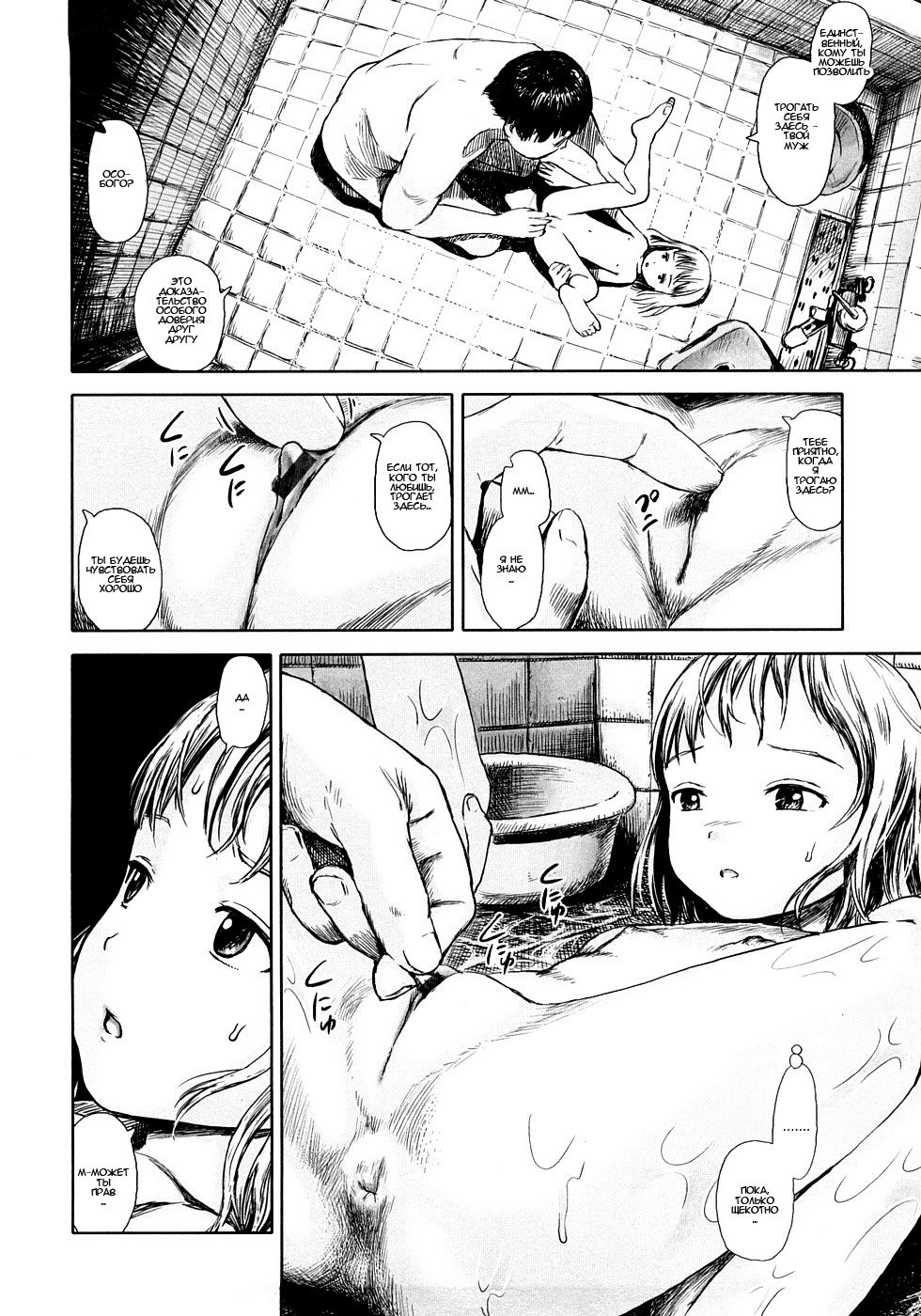 Yuuzemi no Sasayaki | Цикада, что шепчет в ночи page 6 full