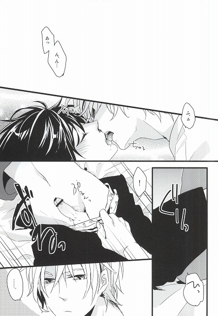 Sentimental Complex page 2 full