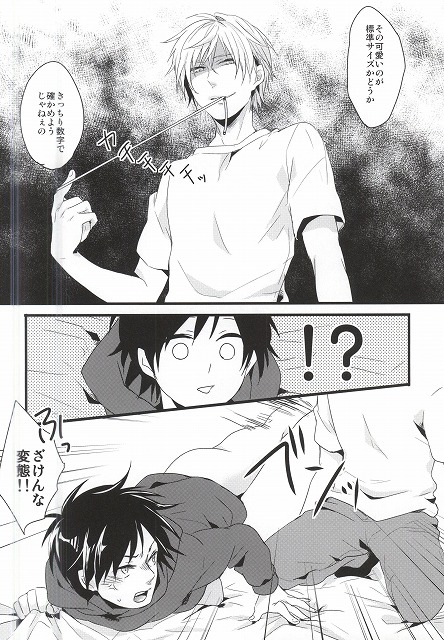 Sentimental Complex page 7 full