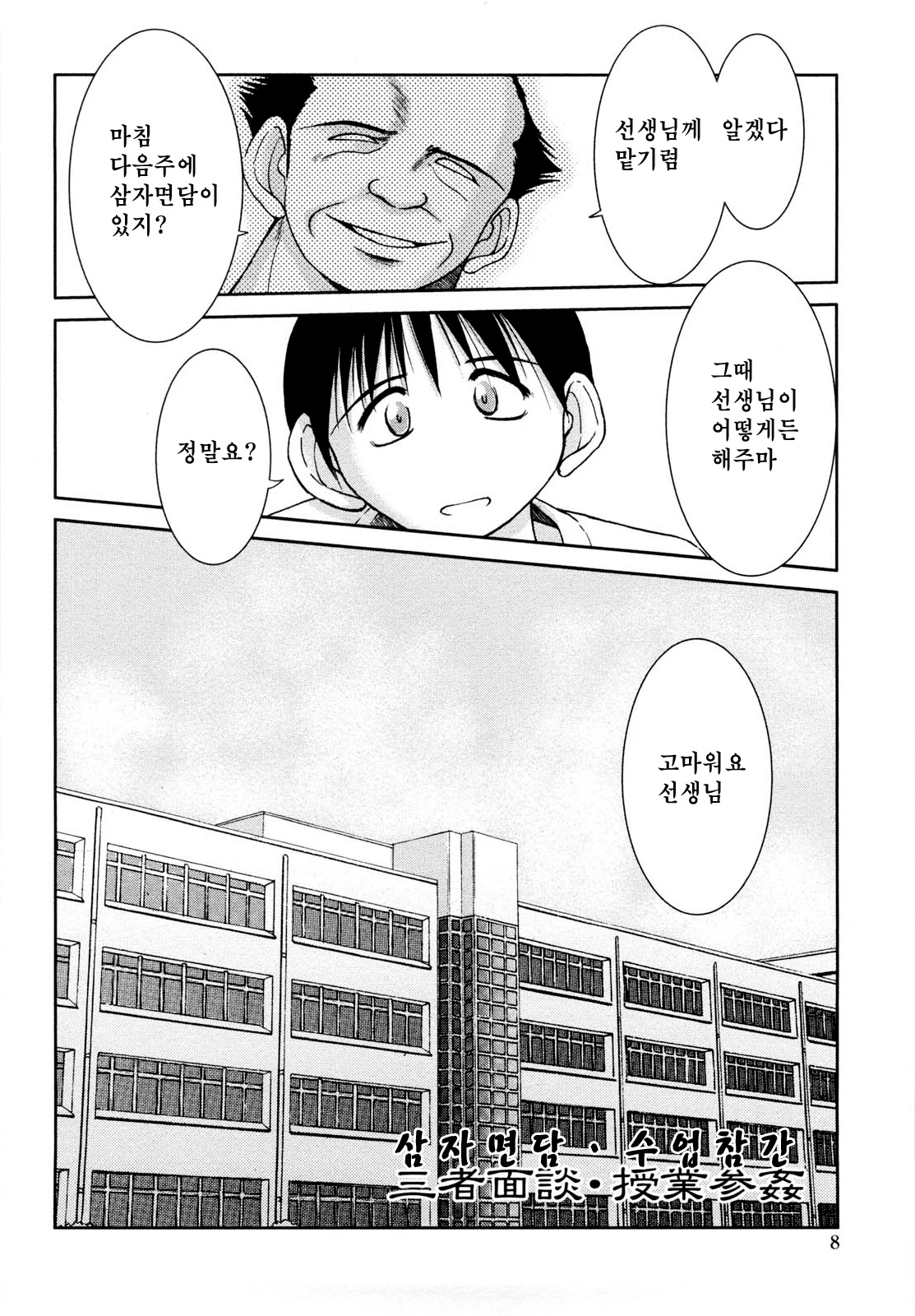 Sunaba no Aruji page 5 full