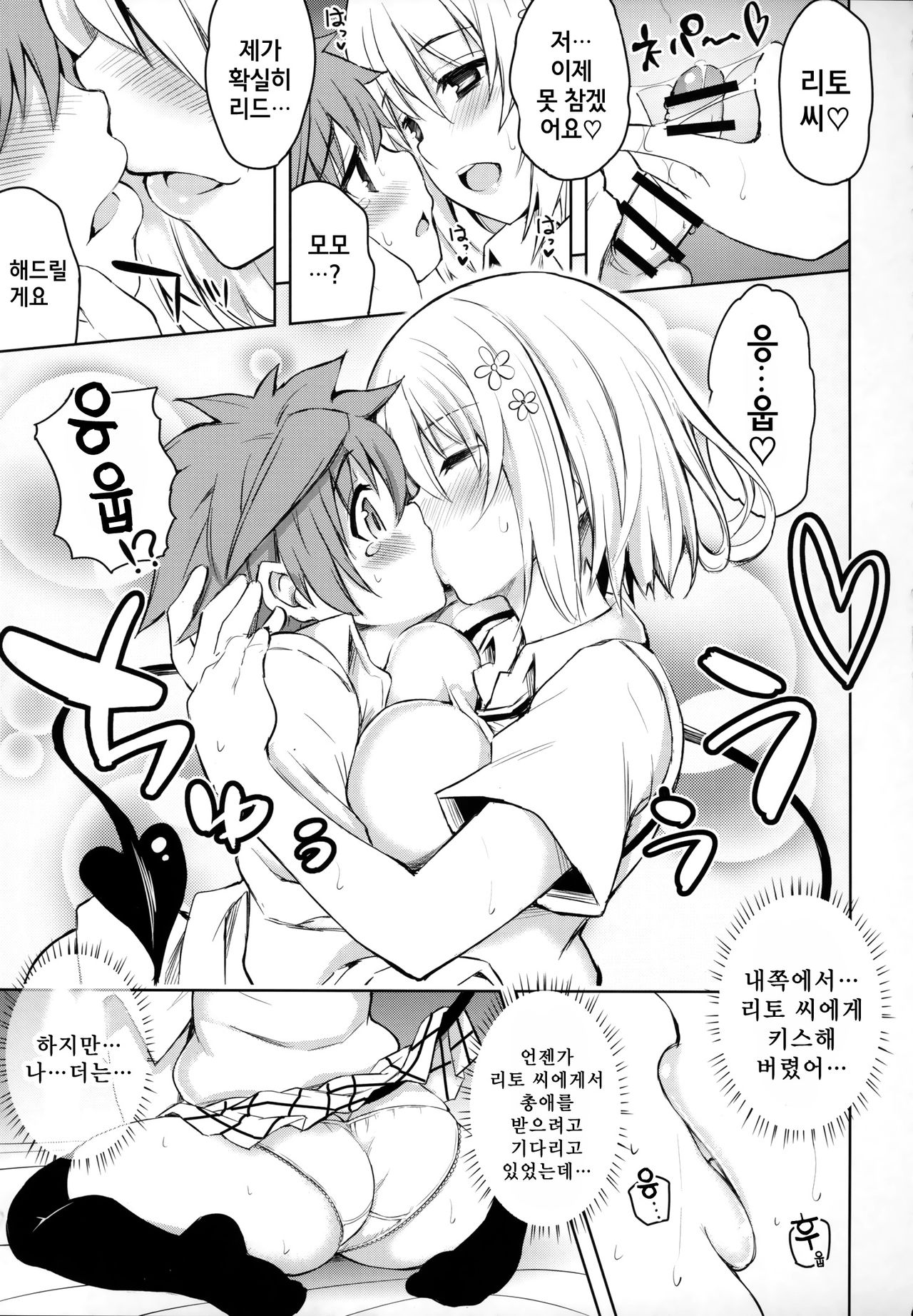 PTD-ERO1 page 10 full