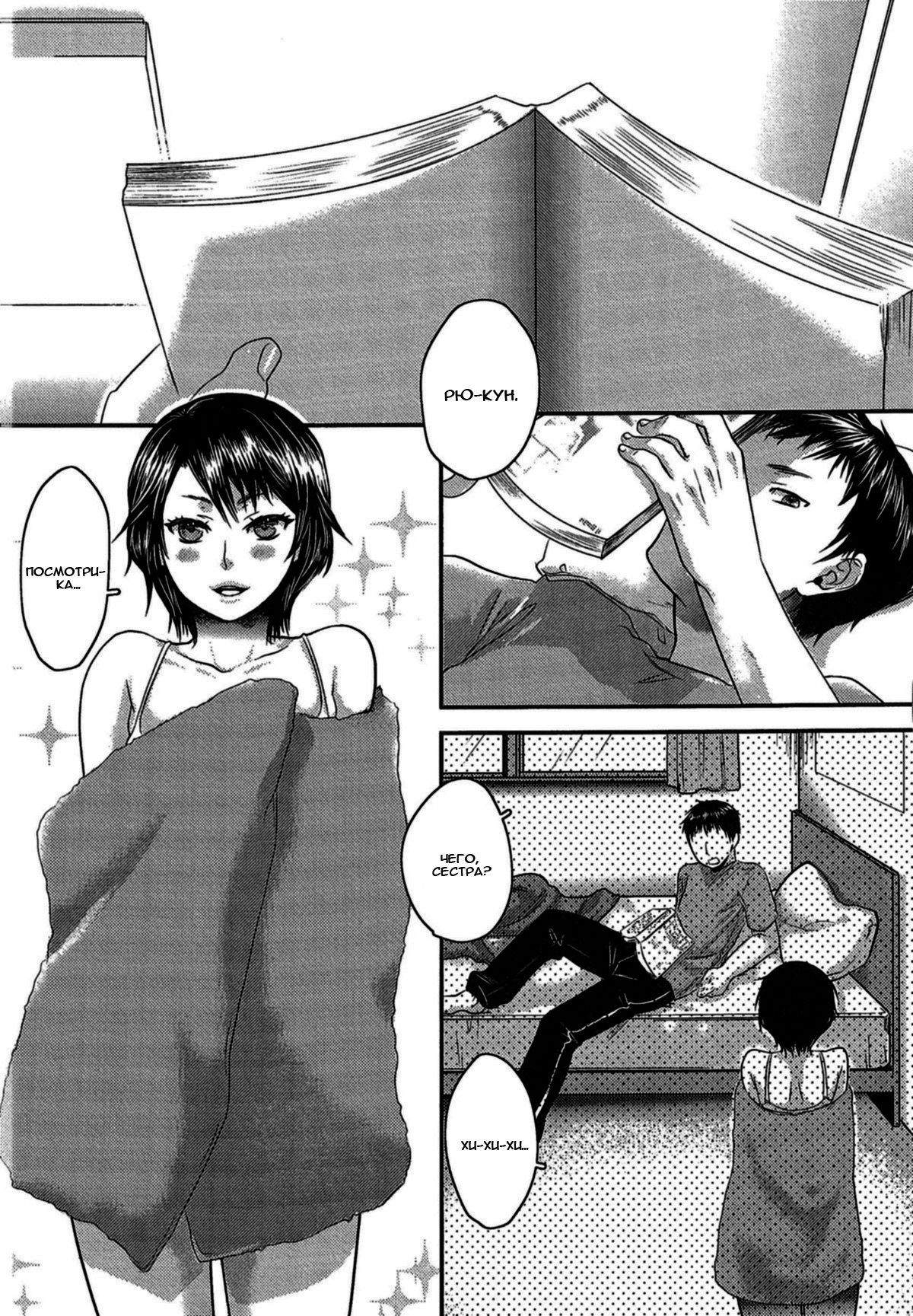 Ore no Oneechan wa Kawai | My Sister Is Cute page 1 full