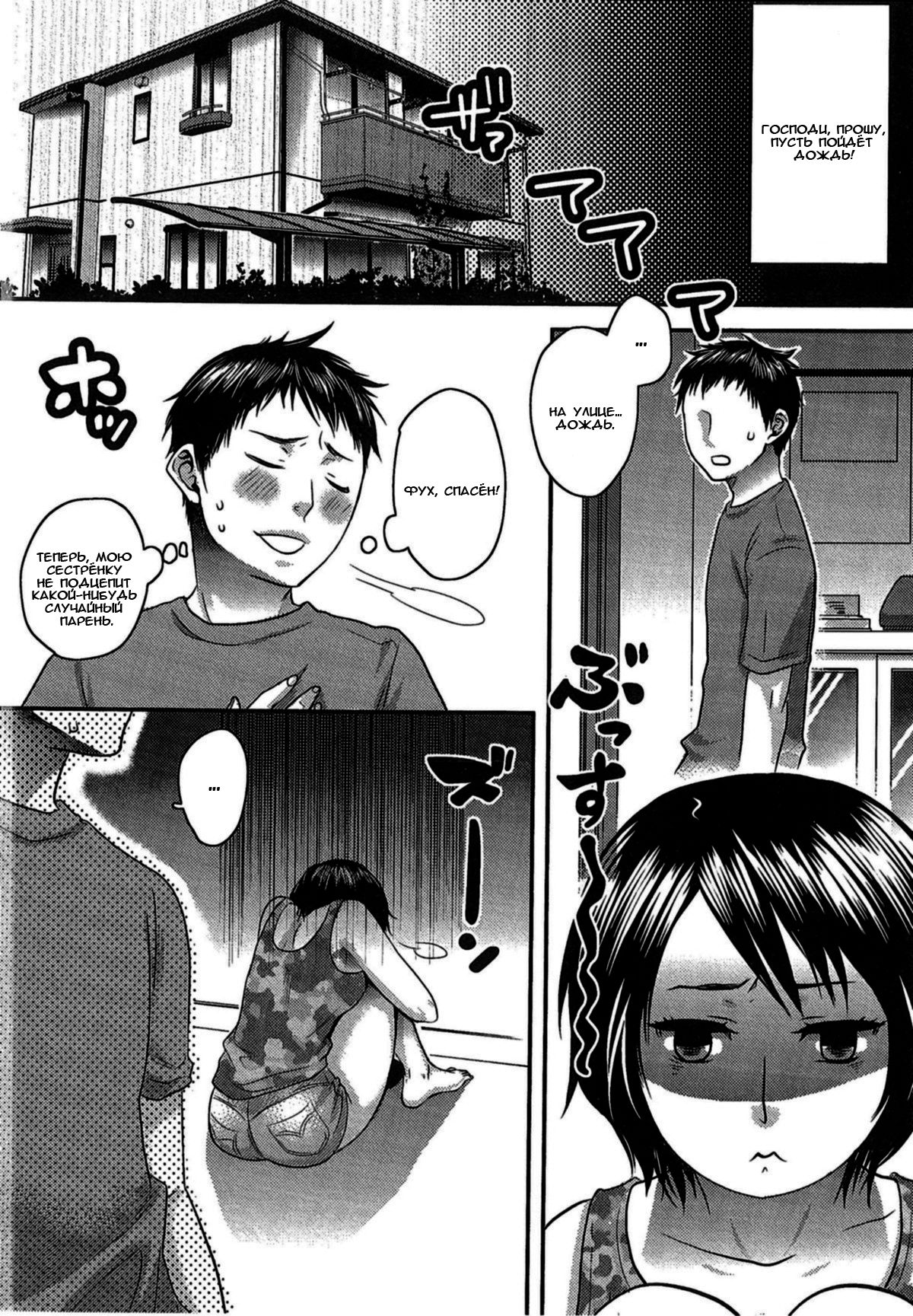 Ore no Oneechan wa Kawai | My Sister Is Cute page 4 full