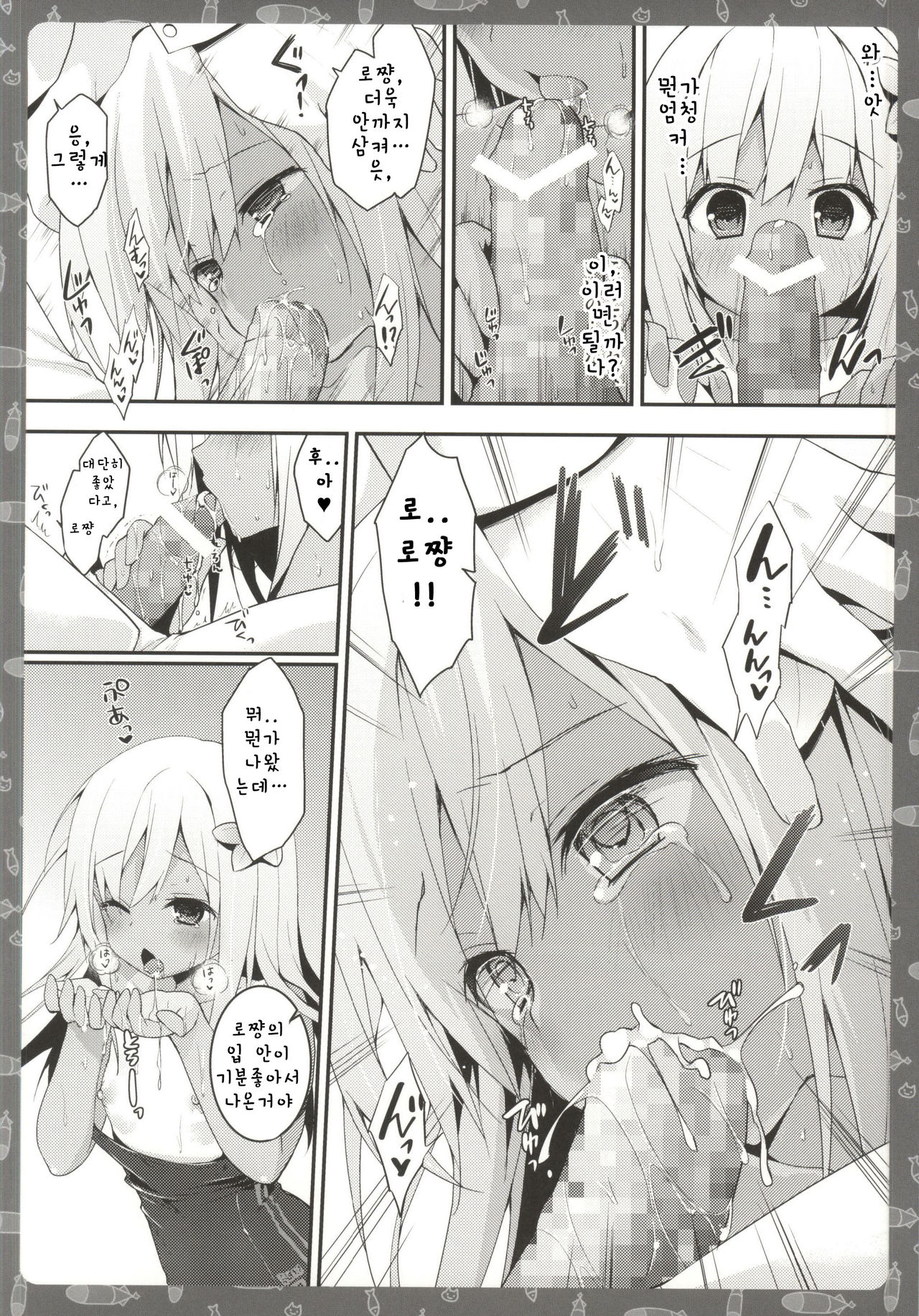 Ecchi nano wa Dame, Desu yo ne Nee page 6 full
