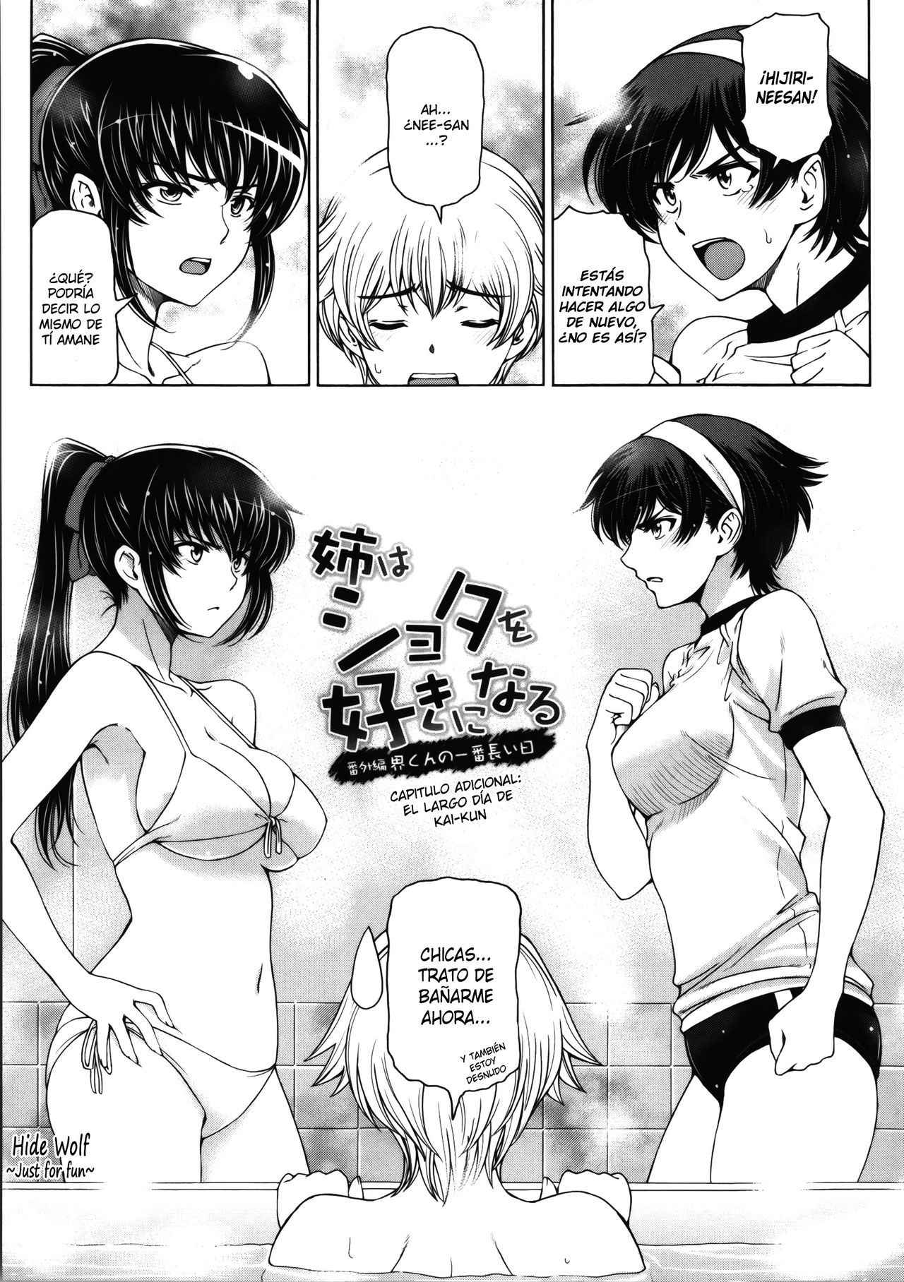 Ane wa Shota o Sukininaru Bangaihen ~Kai-kun no Ichiban Nagai Hi~ page 1 full