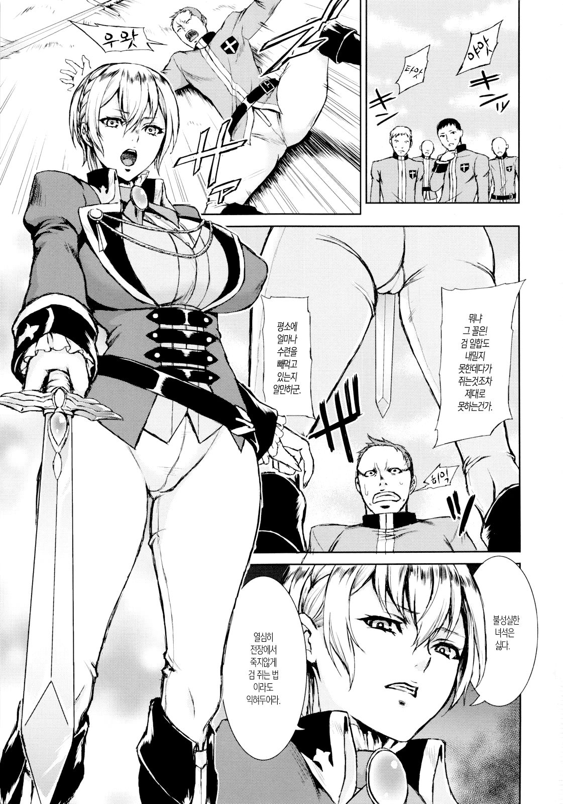 THE BROKEN KNIGHTMARE page 2 full