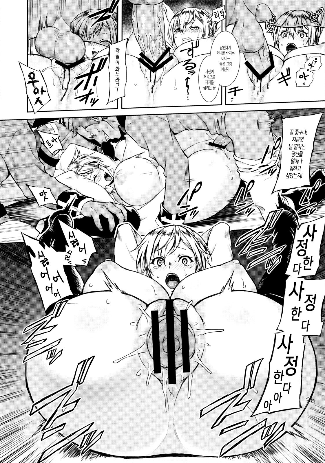 THE BROKEN KNIGHTMARE page 7 full