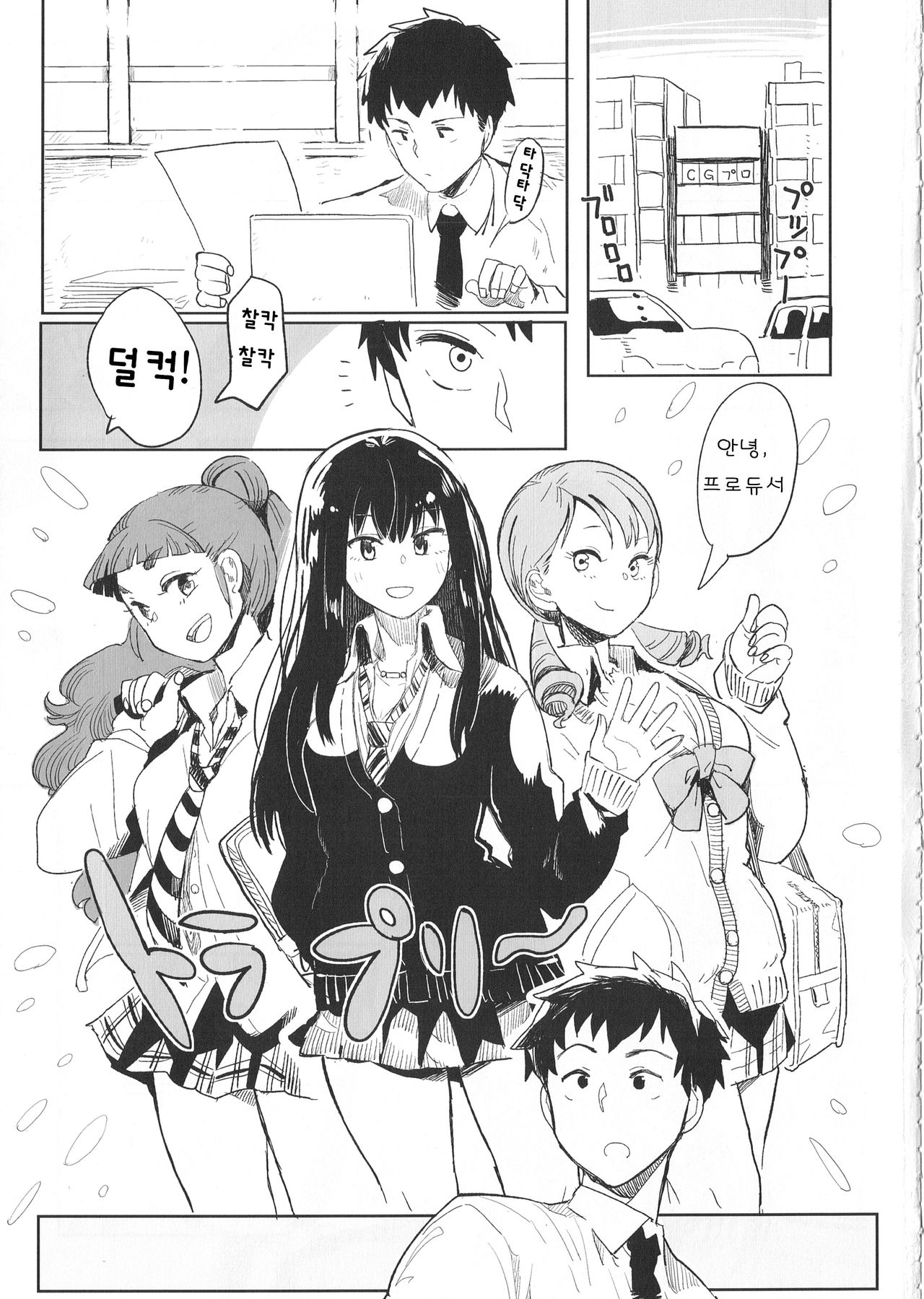 Rin Nao Karen to Chotto Ecchi na Game o suru dake no Hon page 2 full