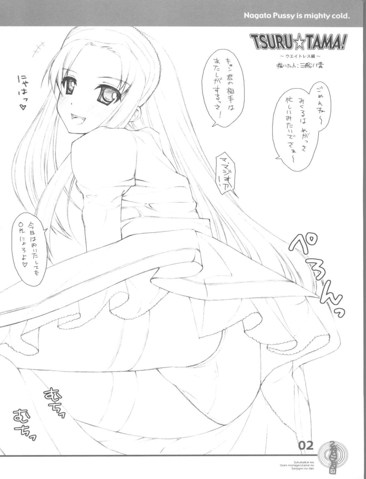 Nagato Pussy is Mighty Cold. page 2 full