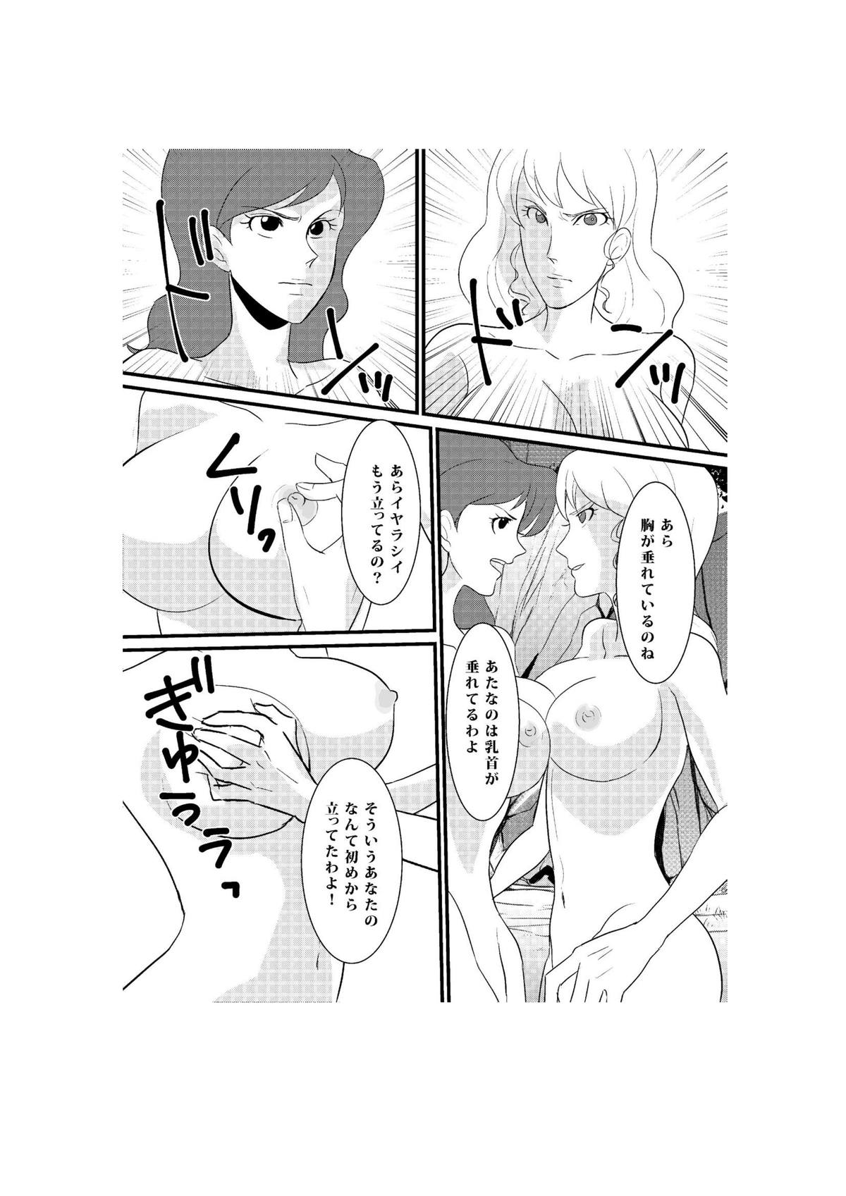 Fushi no Kyouten Ureta Onna no Tatakai - Fujiko VS Emmanuelle page 4 full