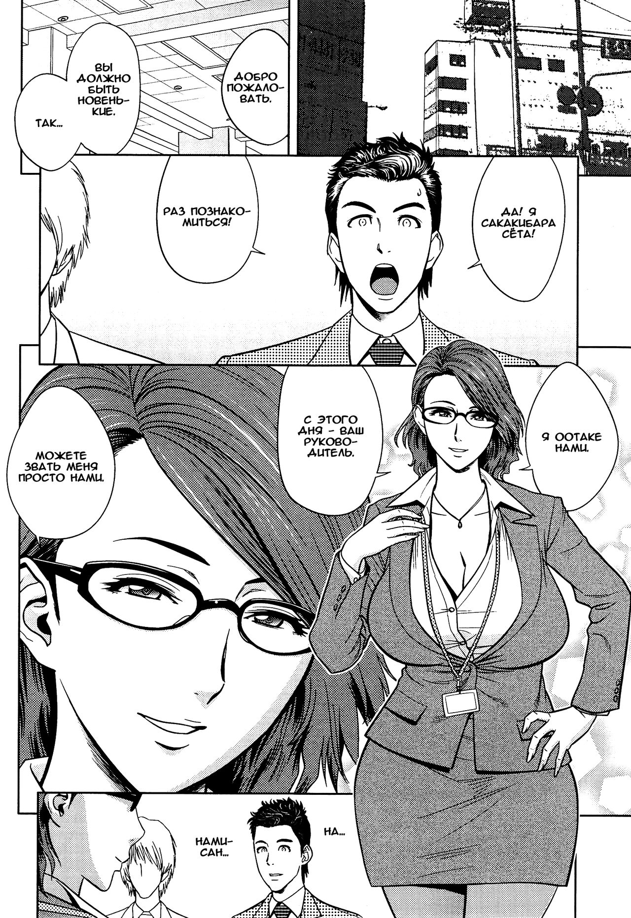 Twin Milf Ch. 13 page 2 full