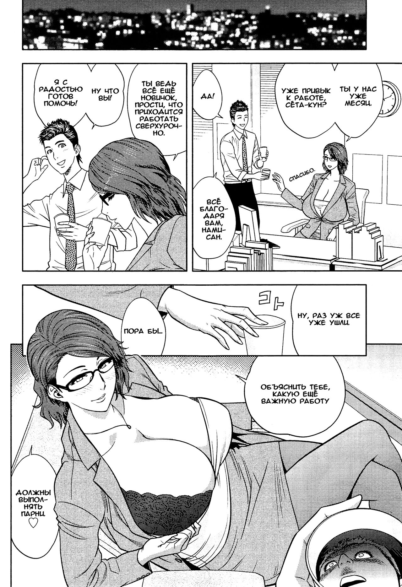Twin Milf Ch. 13 page 4 full