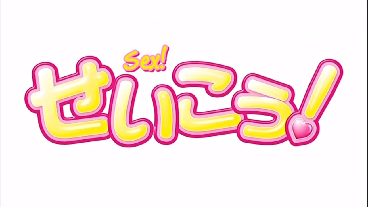 Seikou! HD screencaps page 1 full