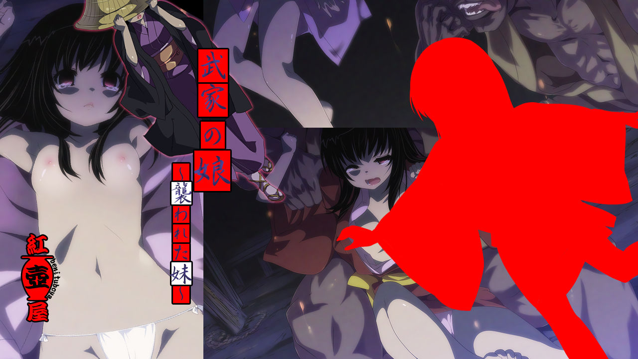 Buke no Musume ~Osowareta Imouto~ page 5 full
