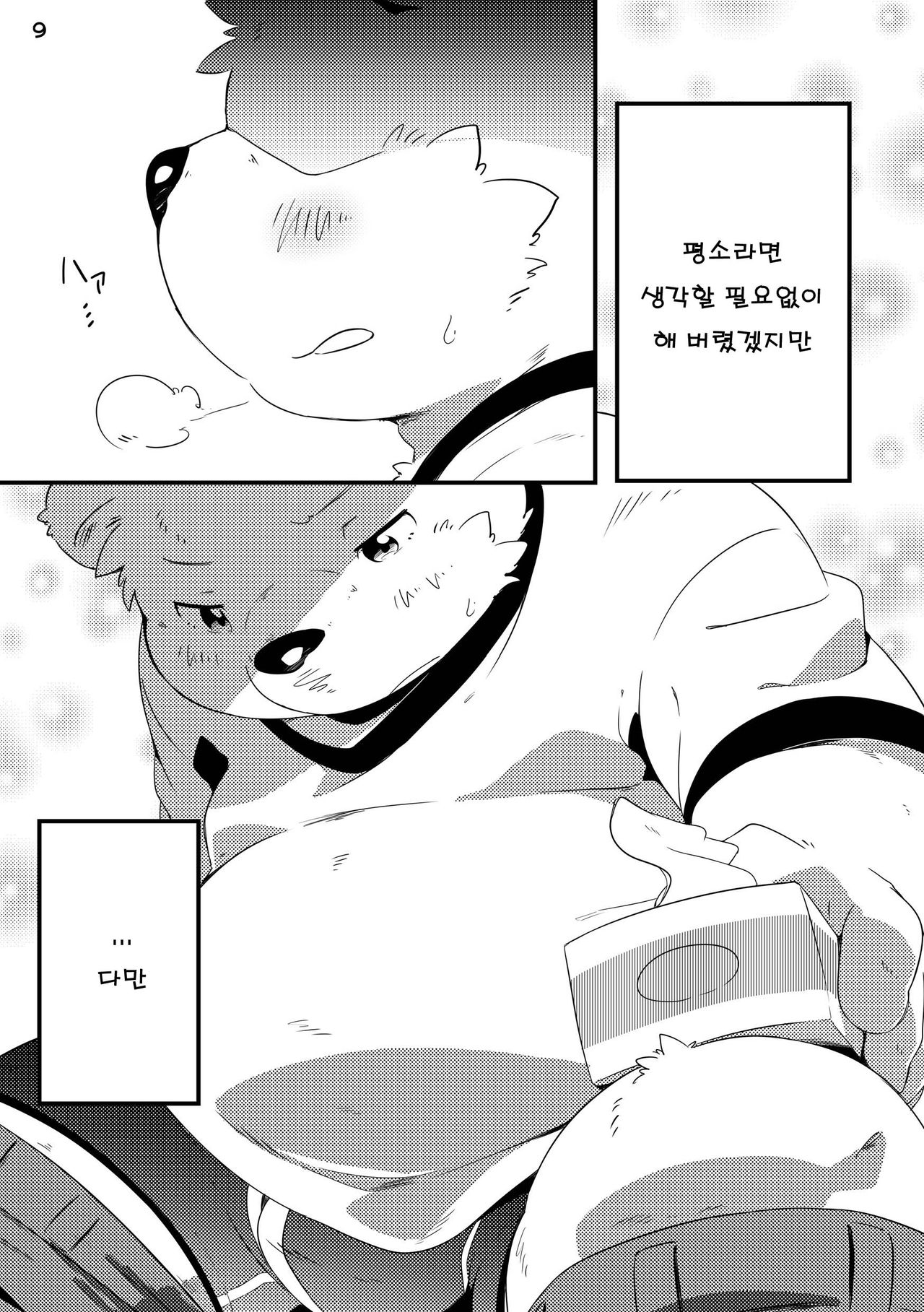 Tameiki Kyoudai 2 page 10 full
