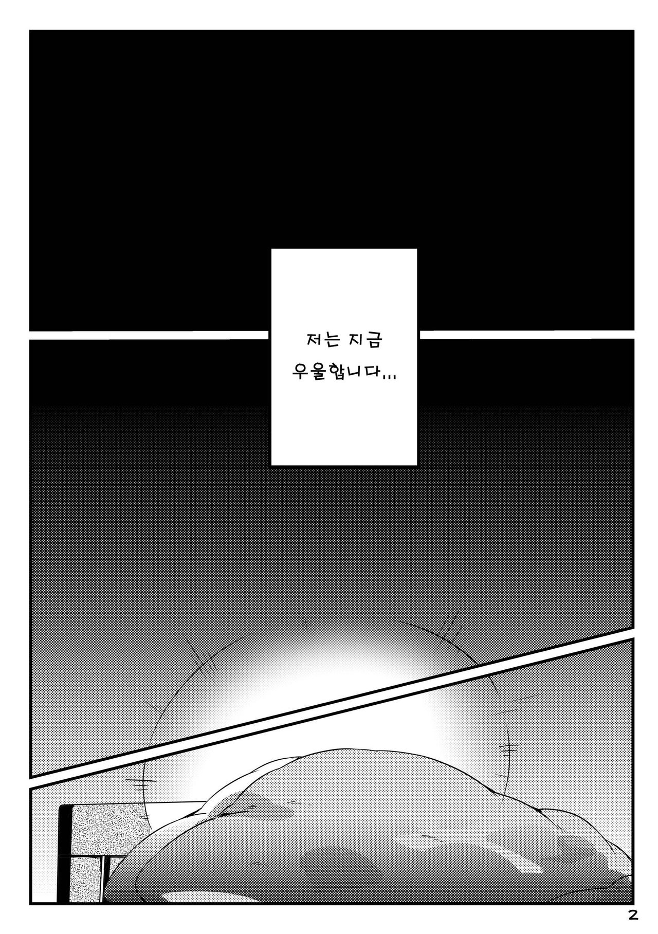 Tameiki Kyoudai 2 page 3 full