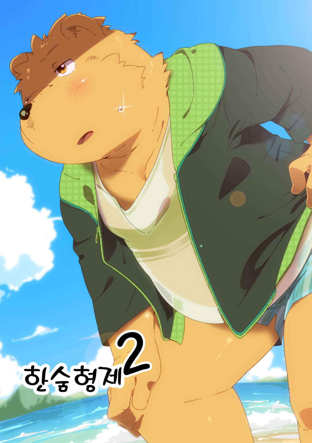 Tameiki Kyoudai 2 page 6 full