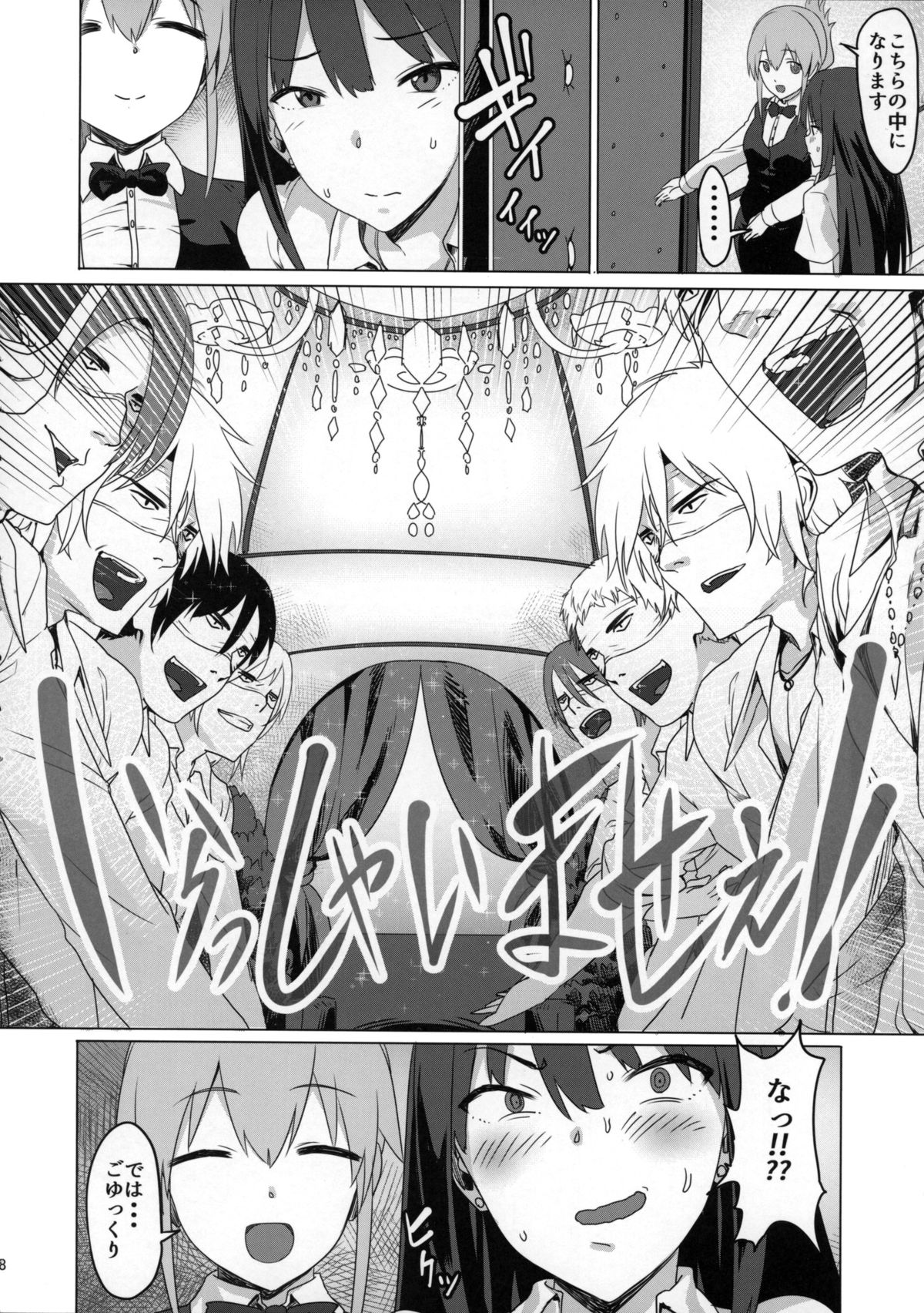 ONEONEONE page 7 full