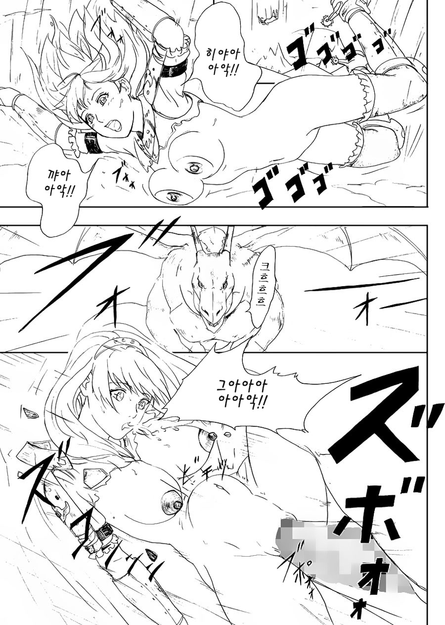 Dragon Taiji, Oni Taiji page 10 full