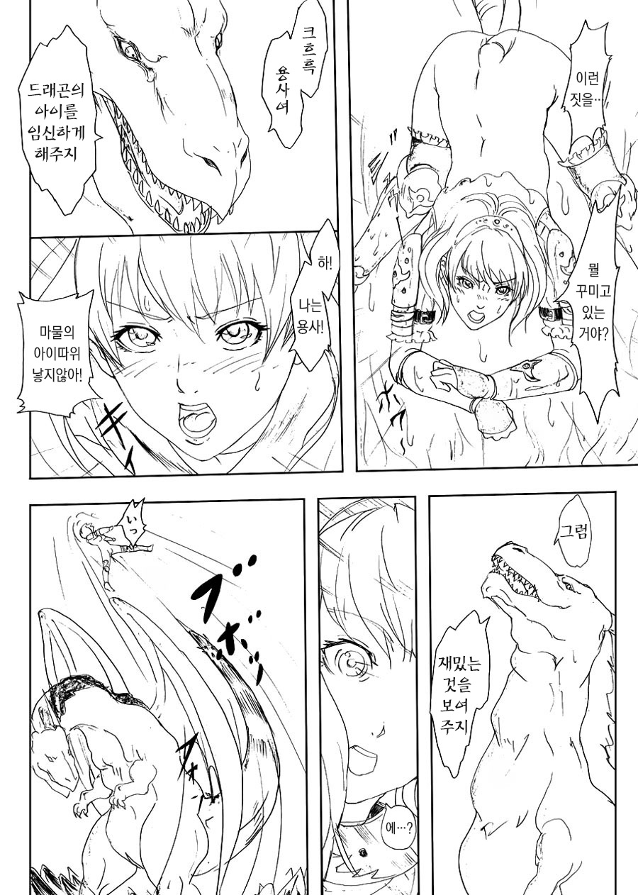 Dragon Taiji, Oni Taiji page 9 full