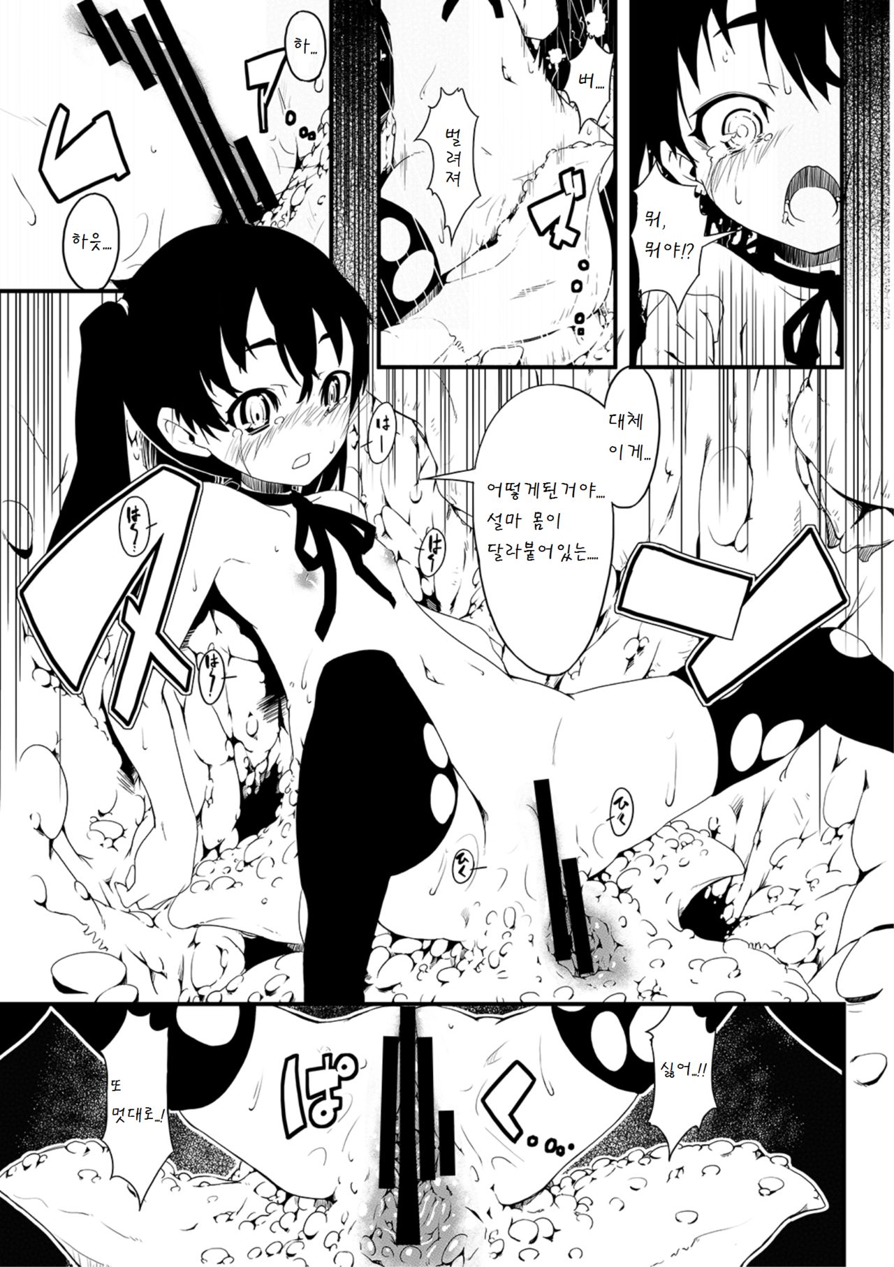 Shu ni Minoru Tane page 6 full