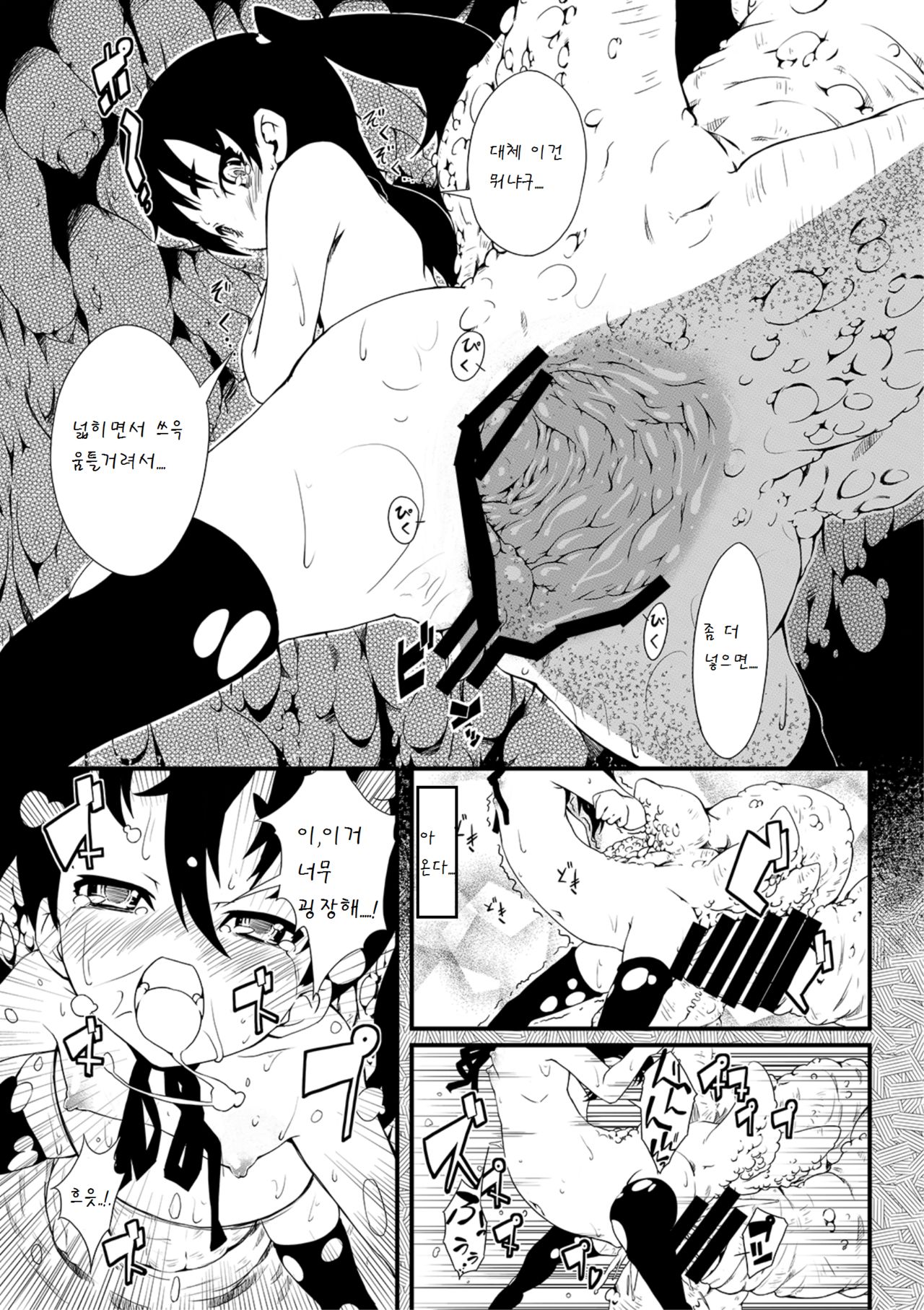 Shu ni Minoru Tane page 8 full