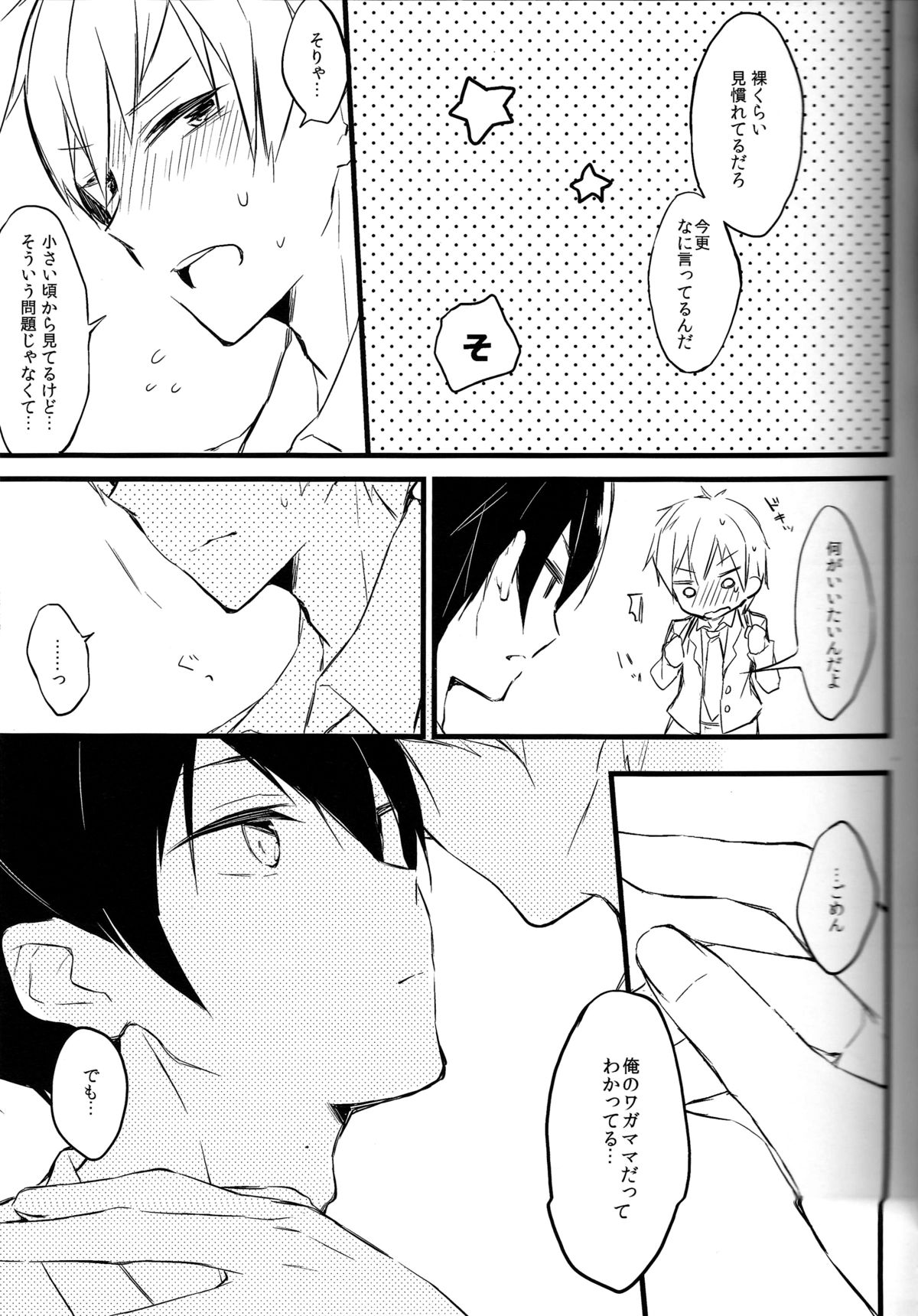 Apron-kei. page 5 full