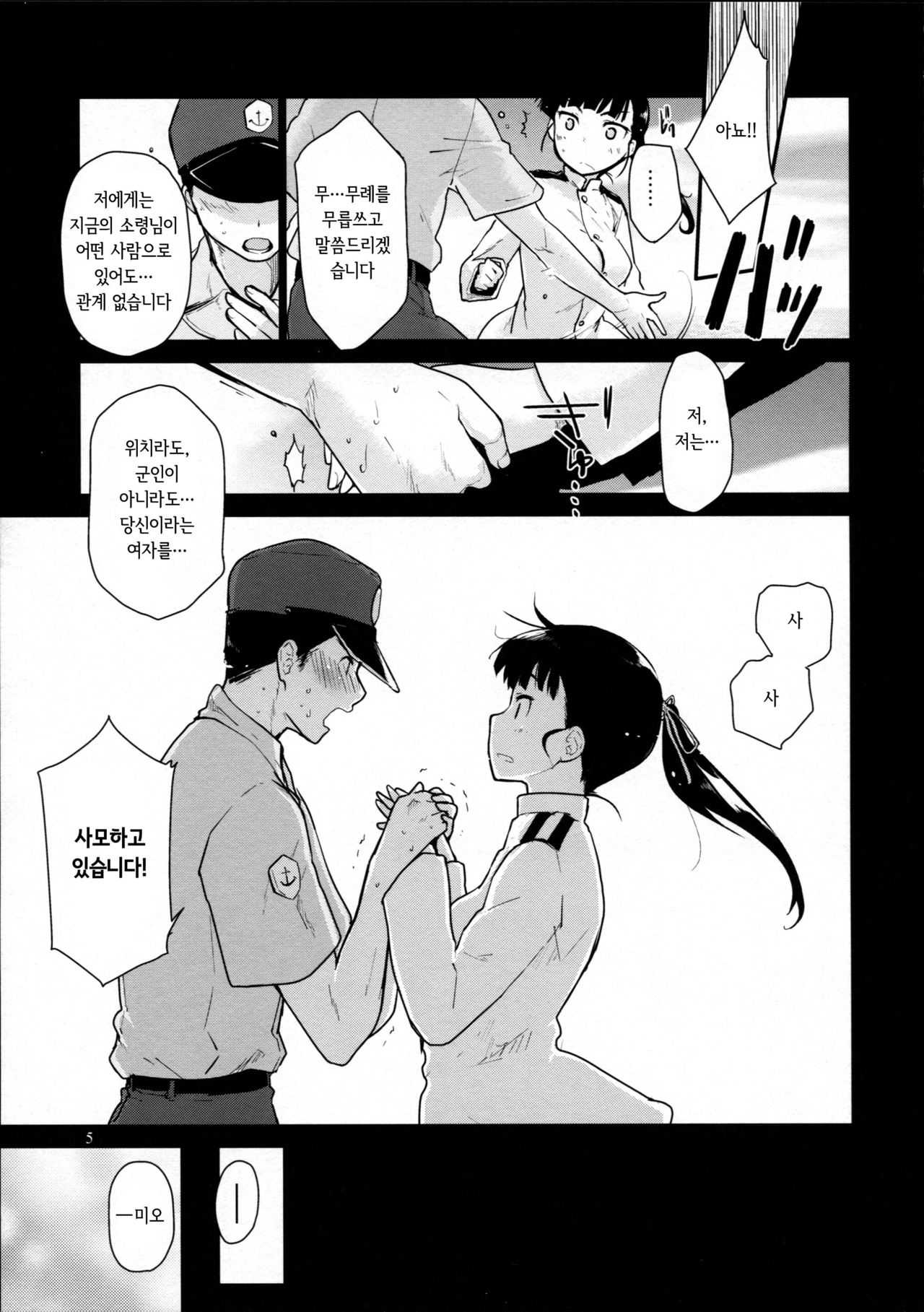 LOST. page 5 full