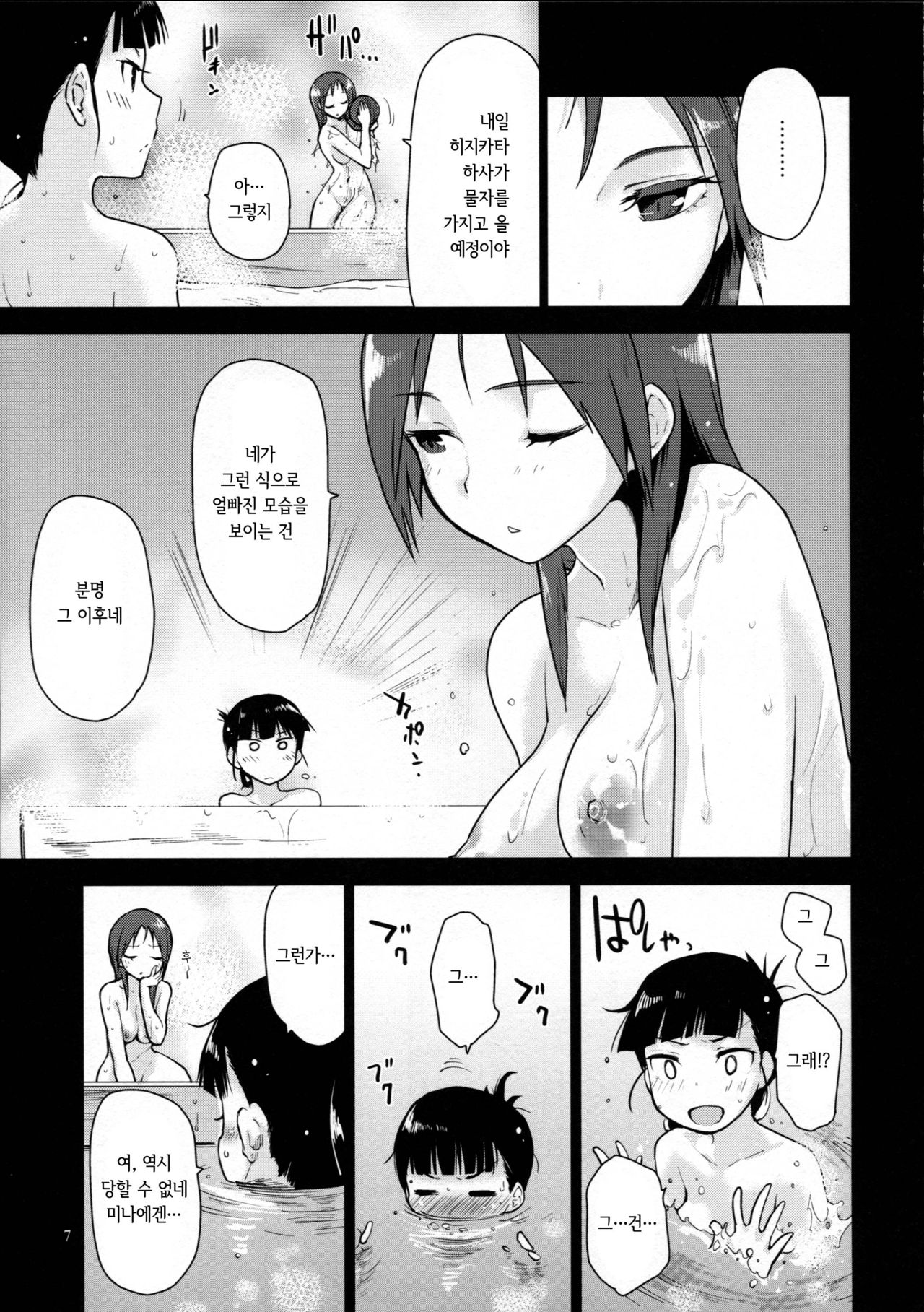 LOST. page 7 full